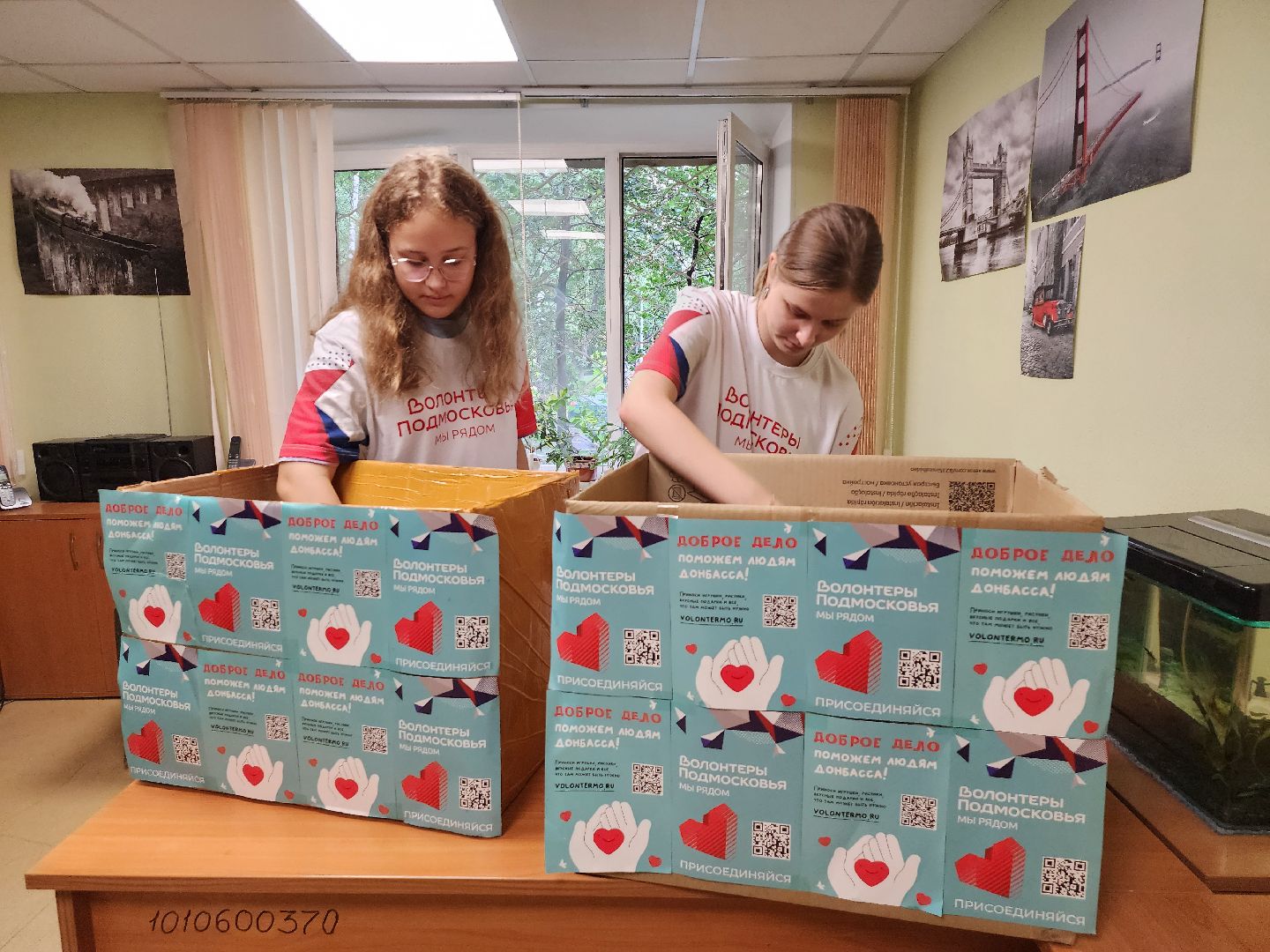 гуманитарная помощь