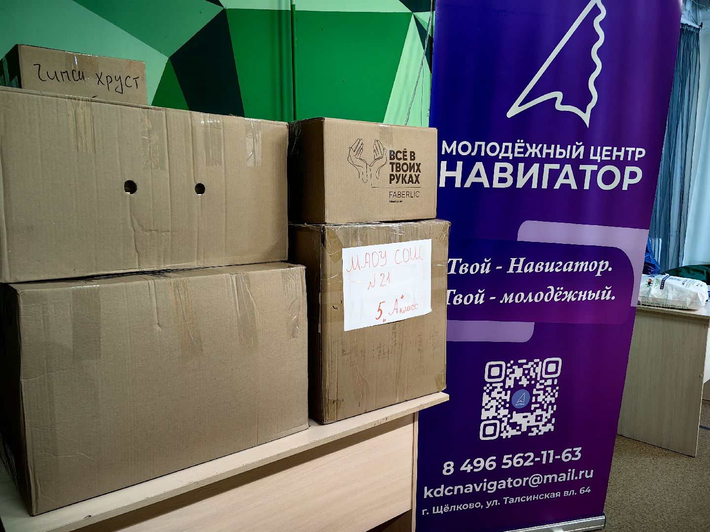 Благотворительность