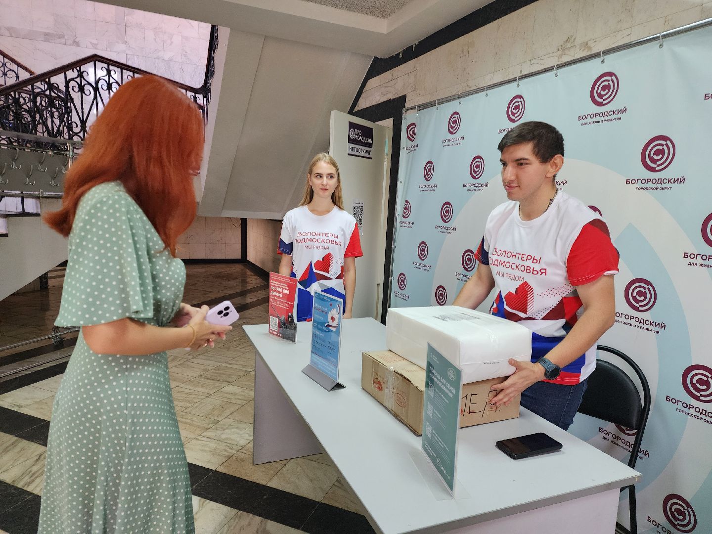 волонтеры подмосковья