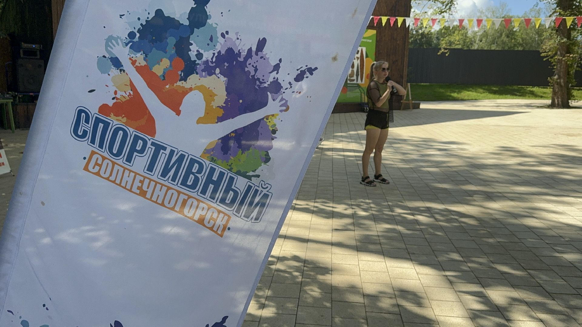 день физкультурника
