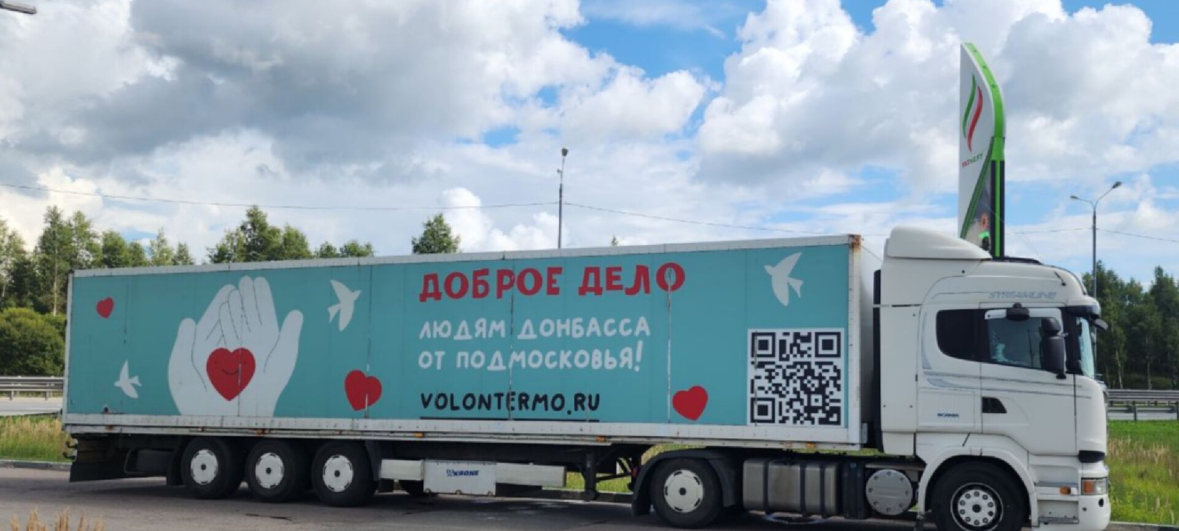 Волонтры Подмосковья