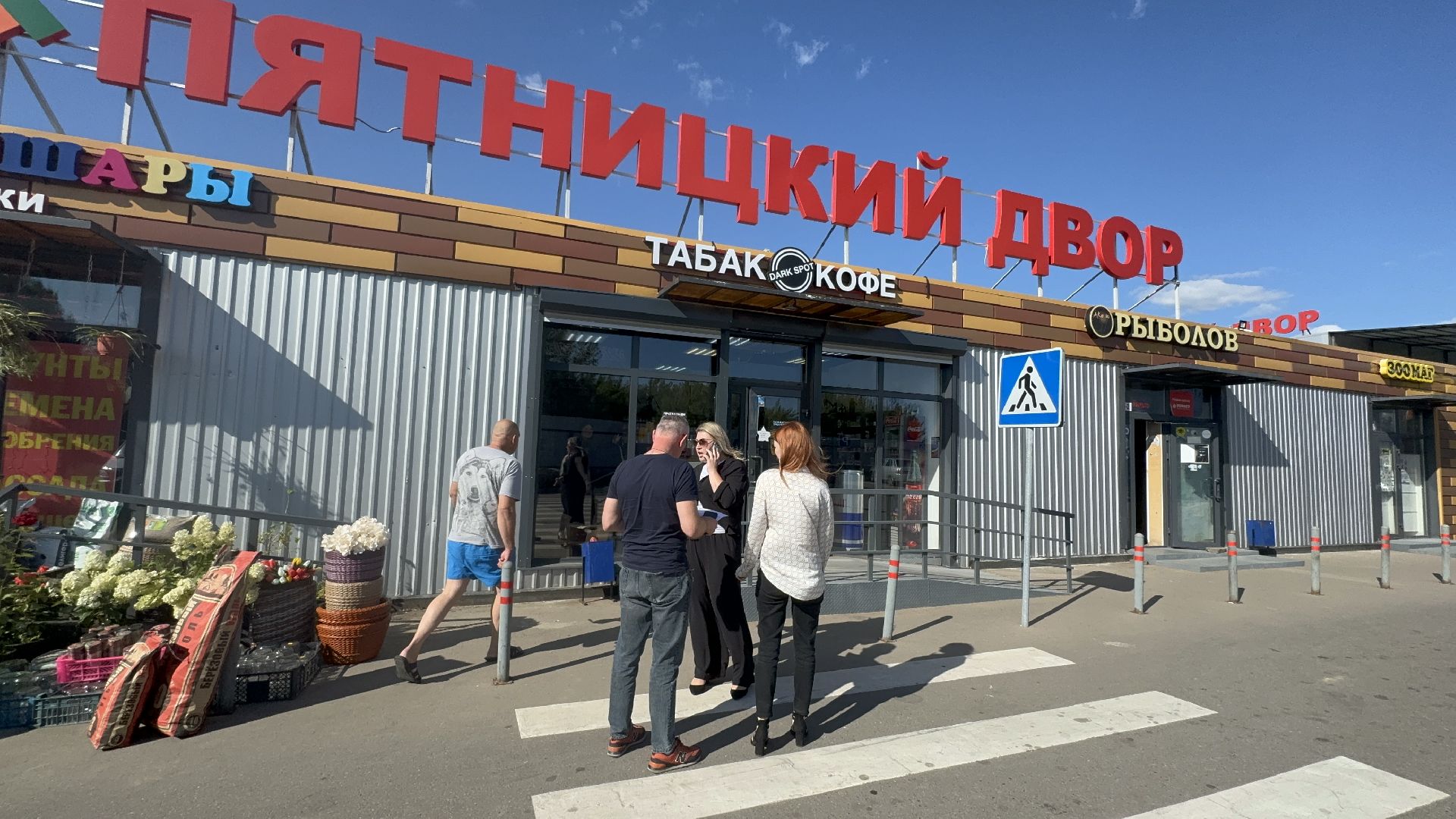 мусор