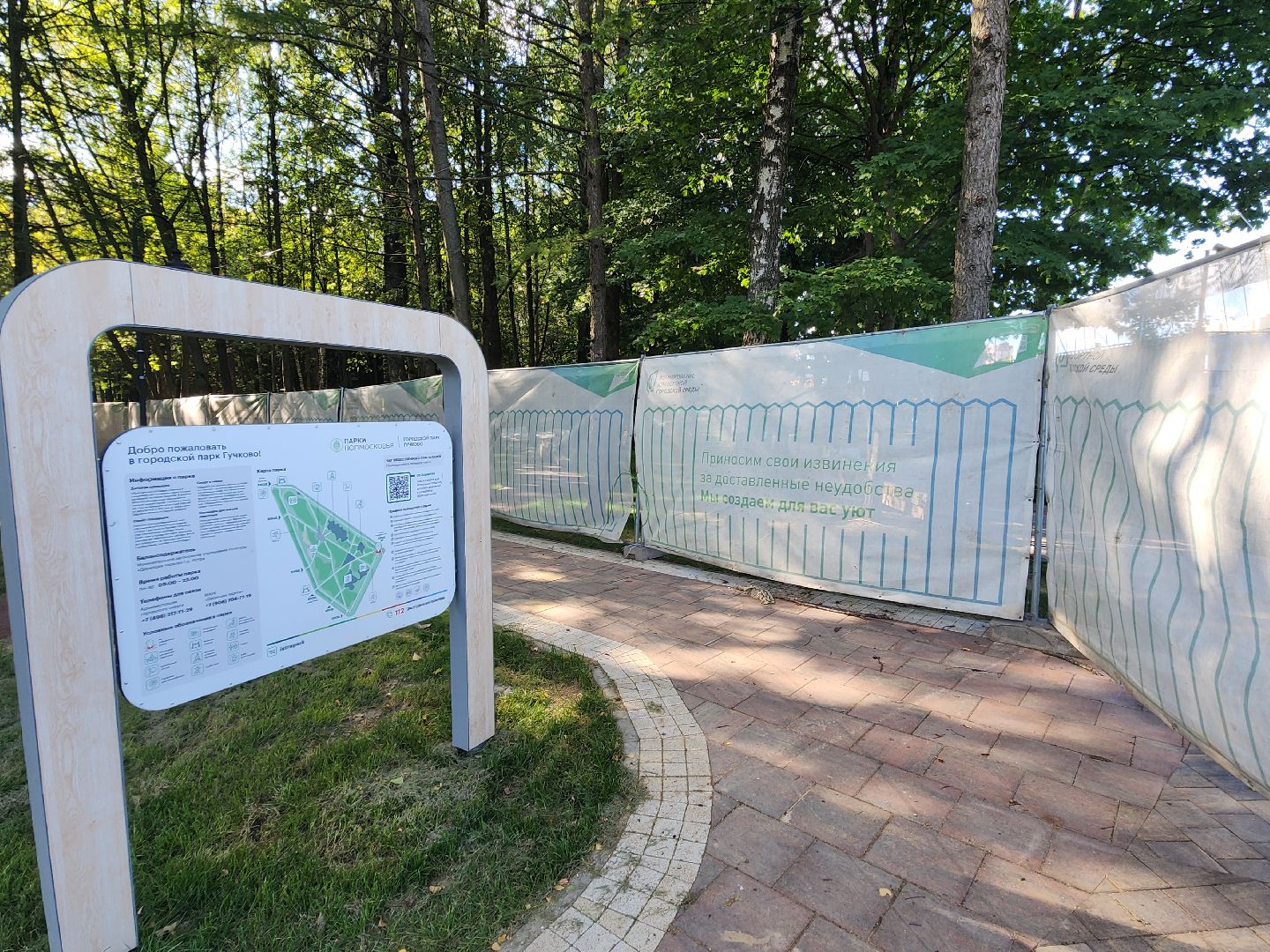 реконструкция