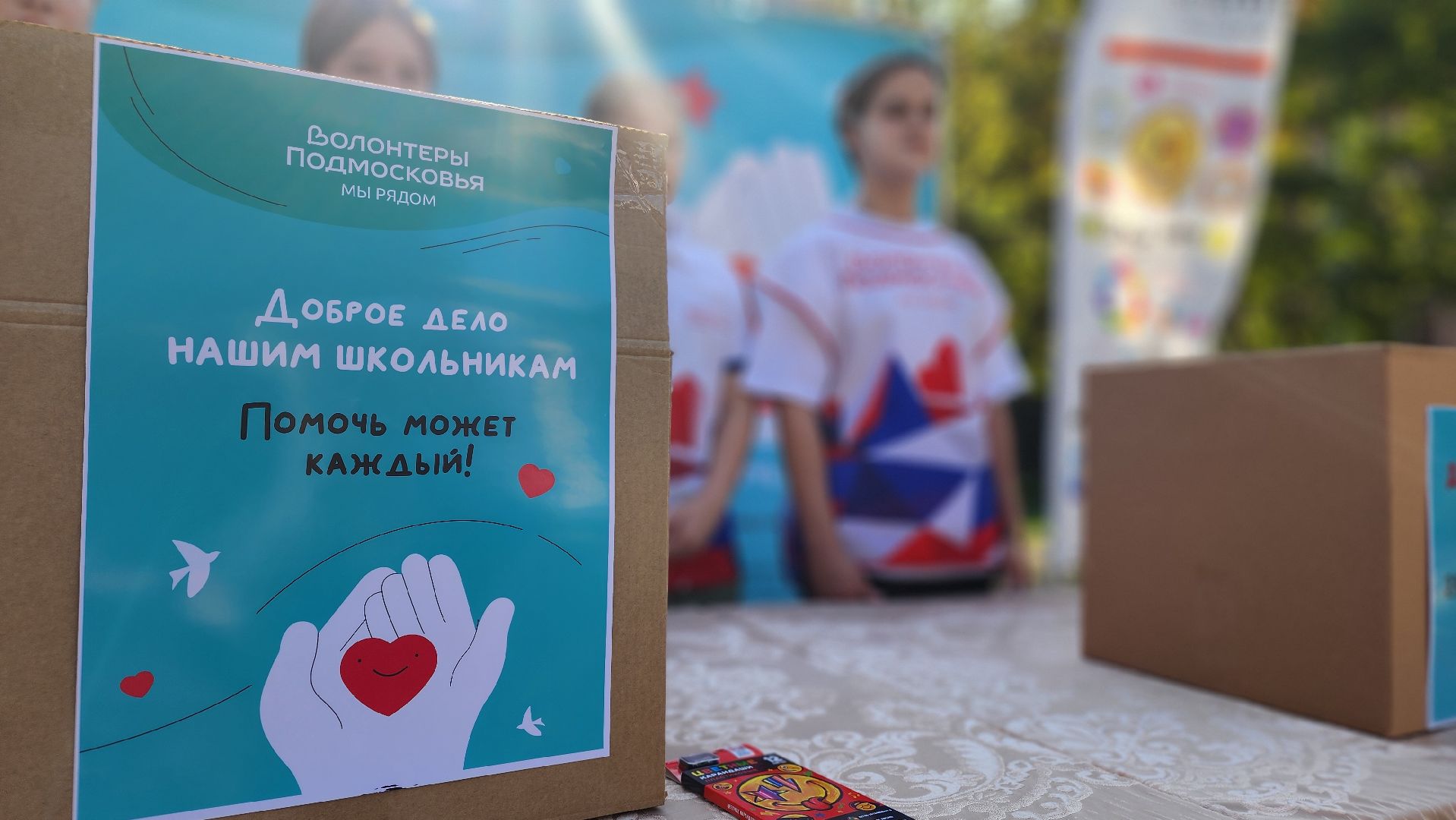Волонтёры