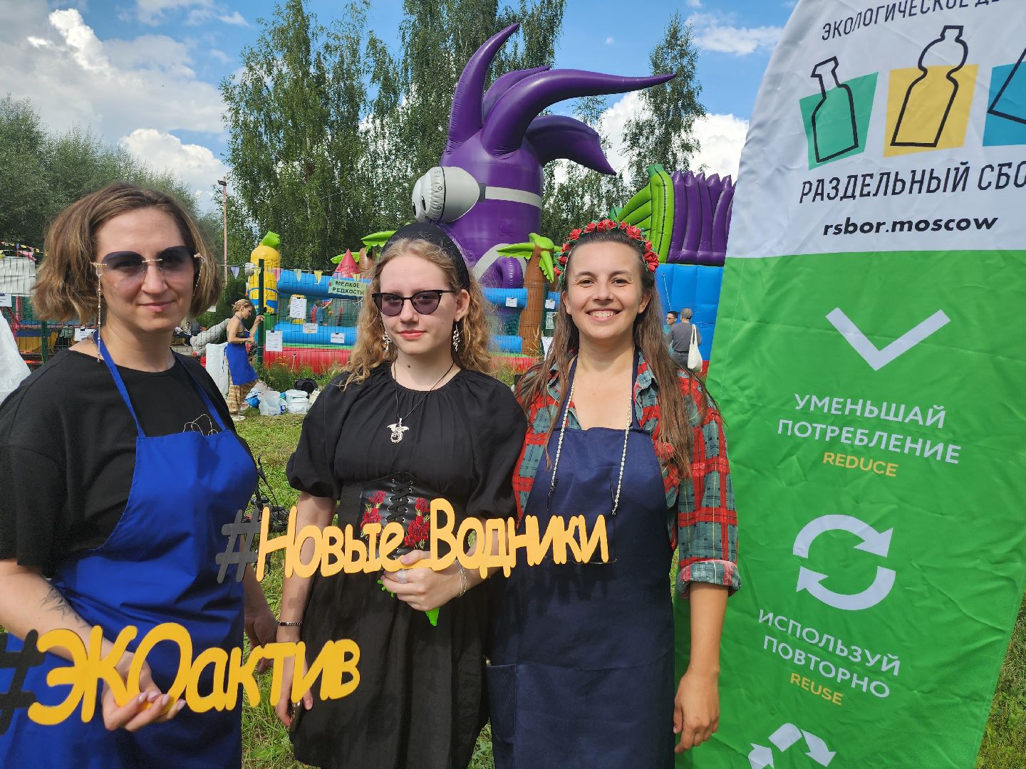 переработка