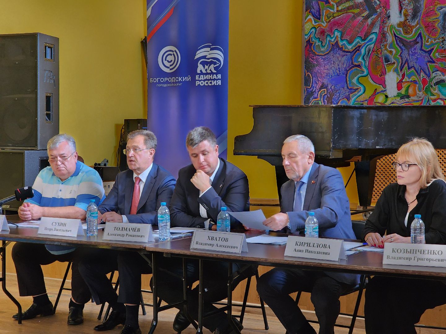 богородский городской округ