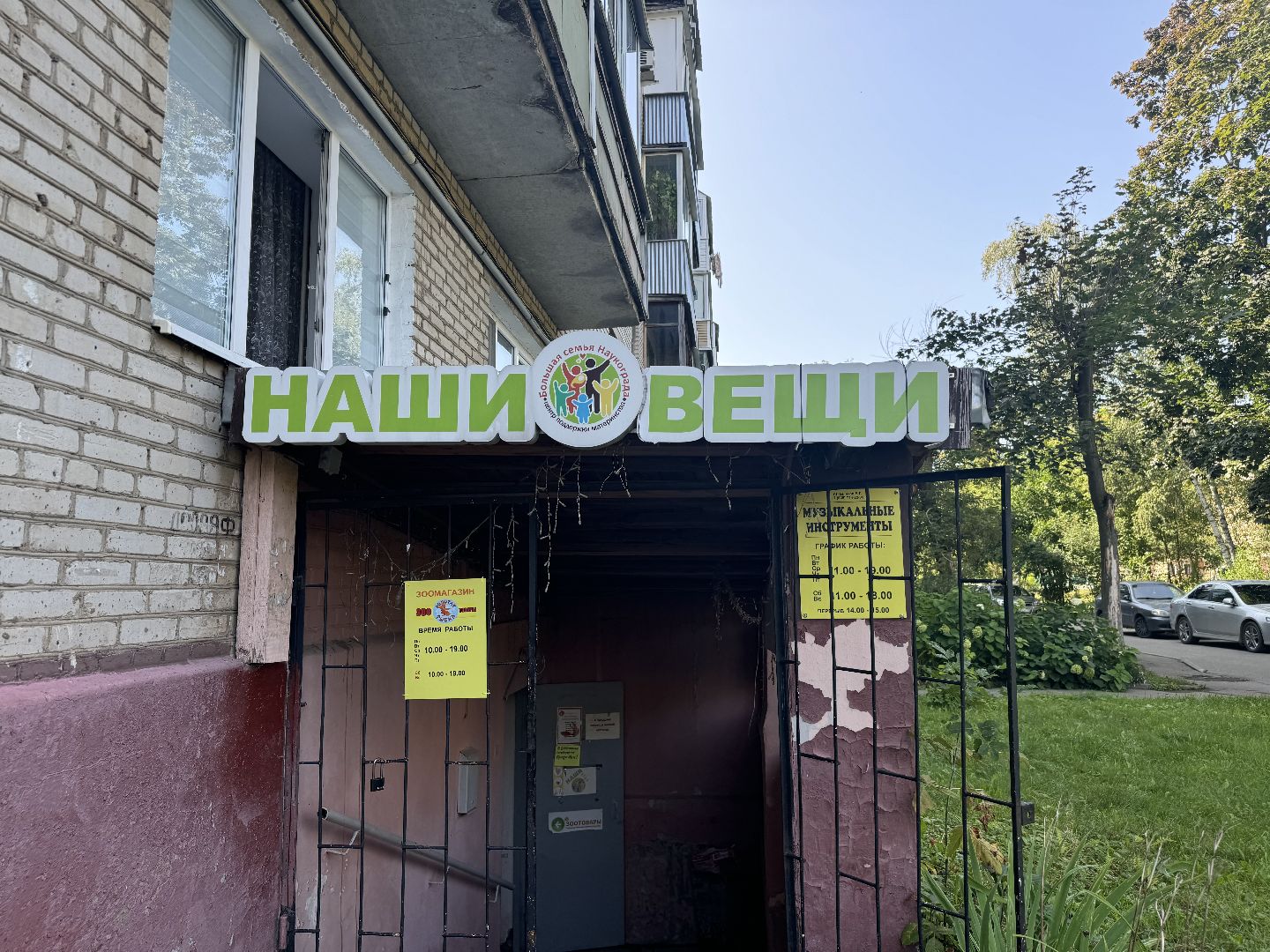 мощь