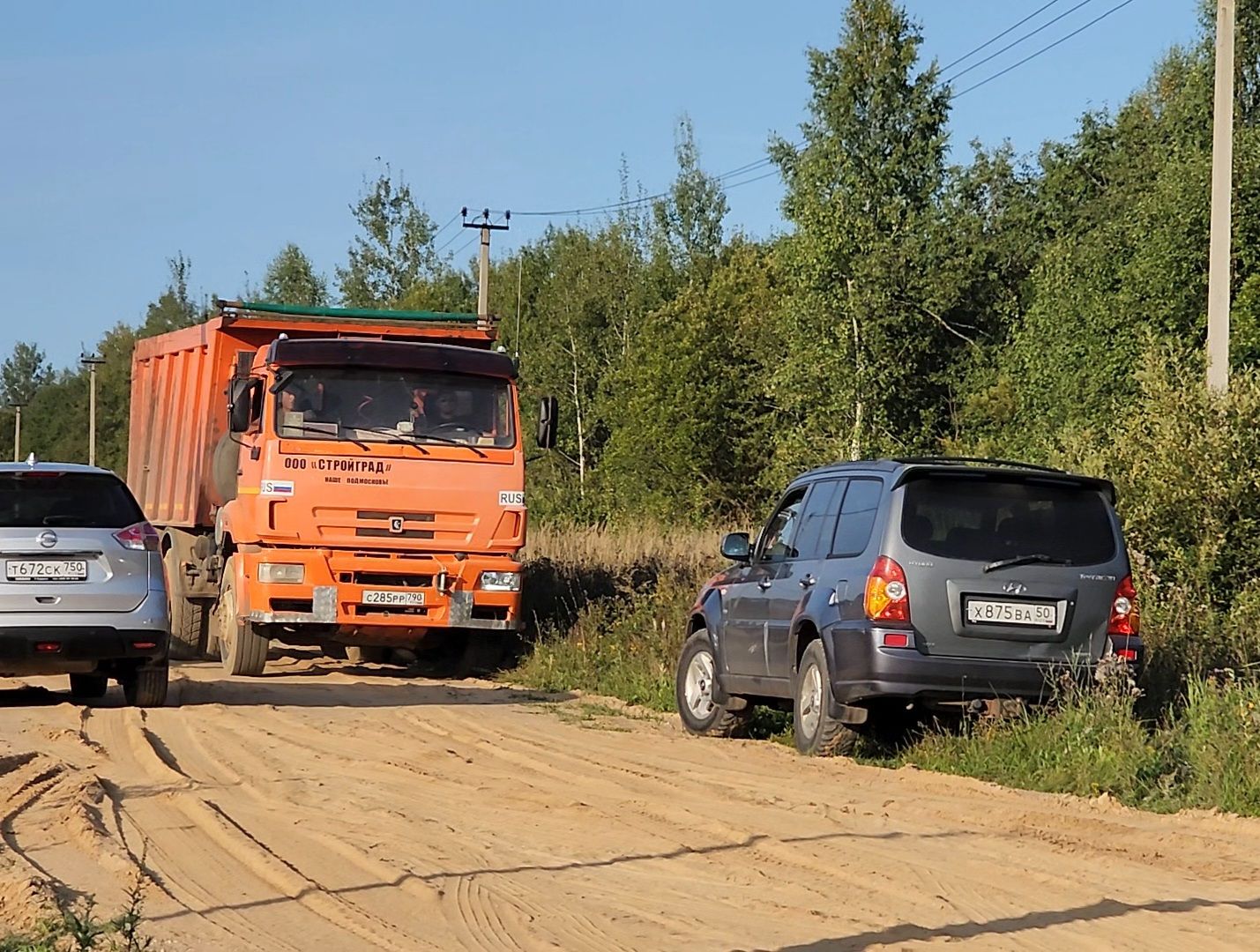 встреча