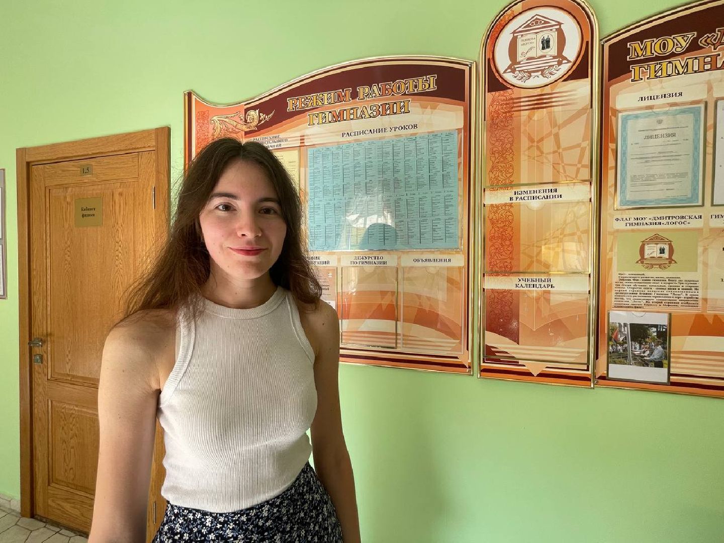 Гимназия Логос