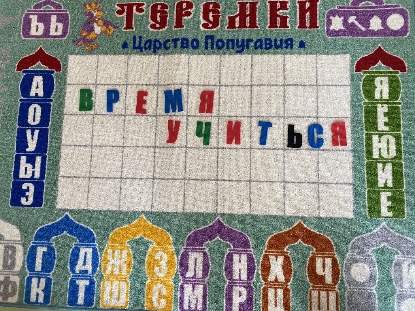 детей