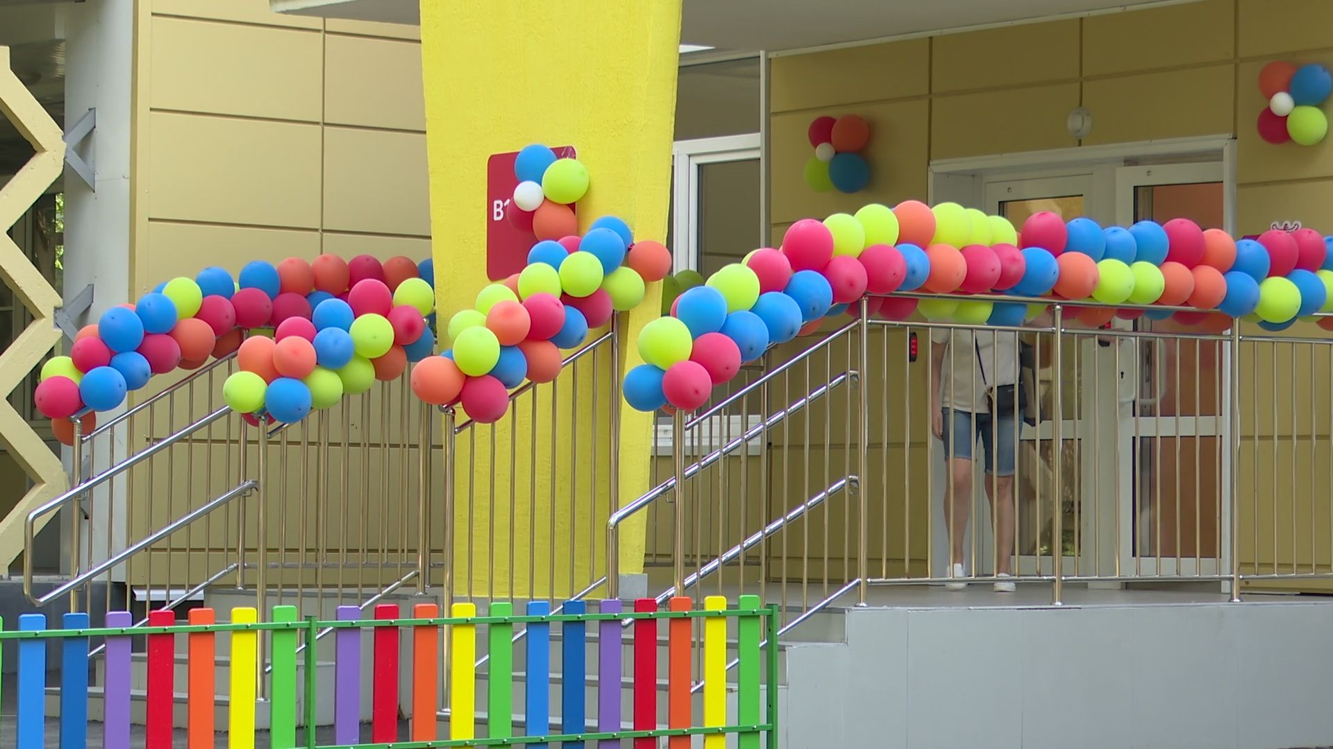 детский сад