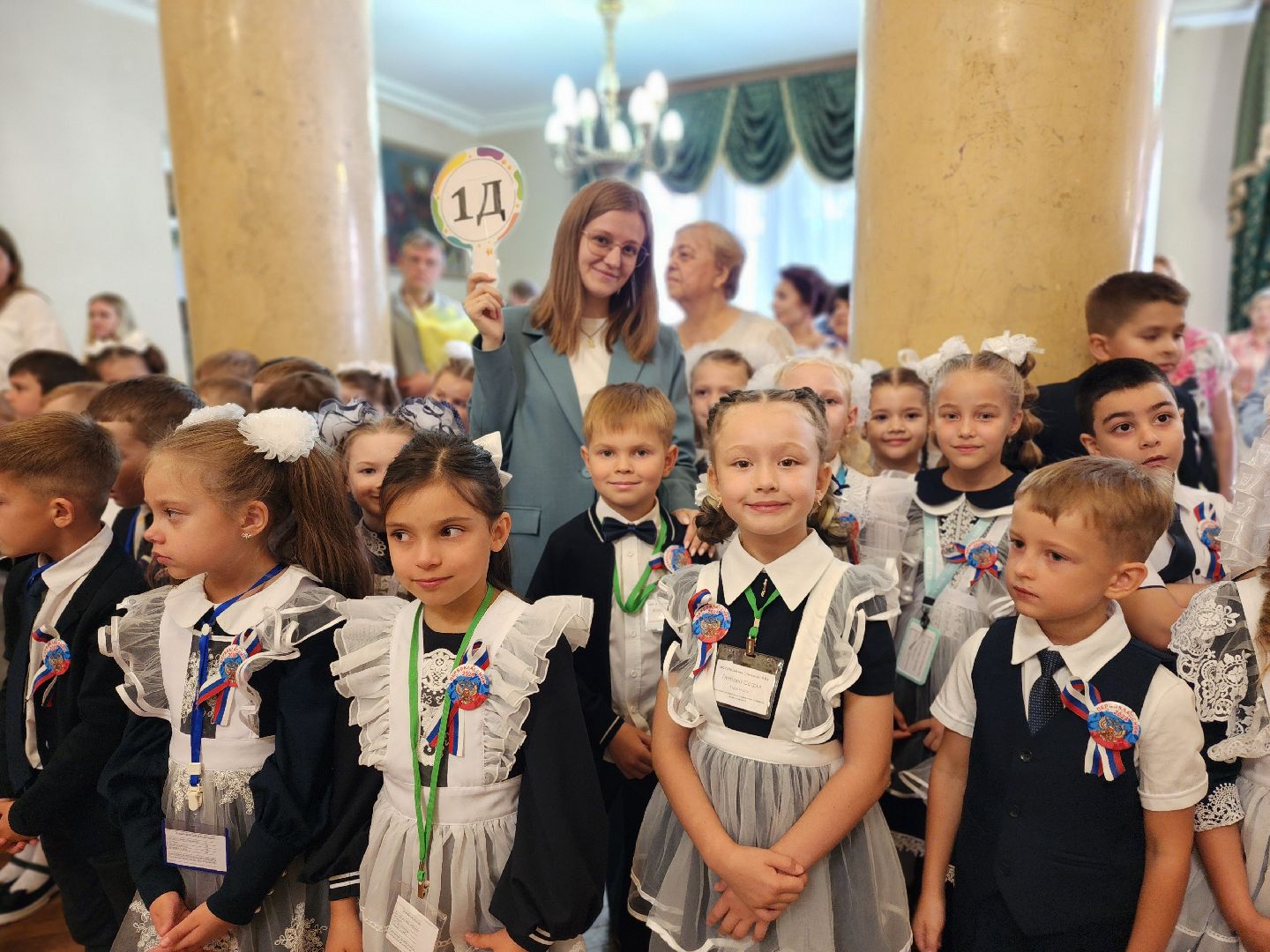 день знаний