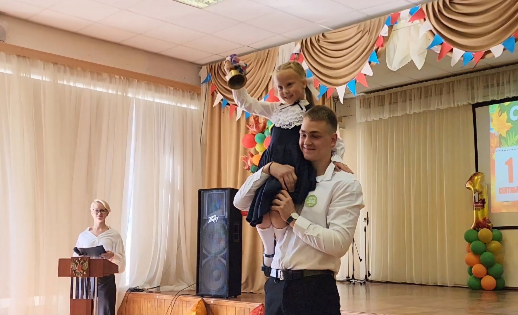 Первоклассник