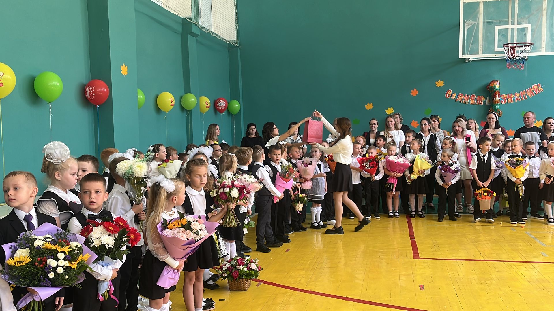 день знаний