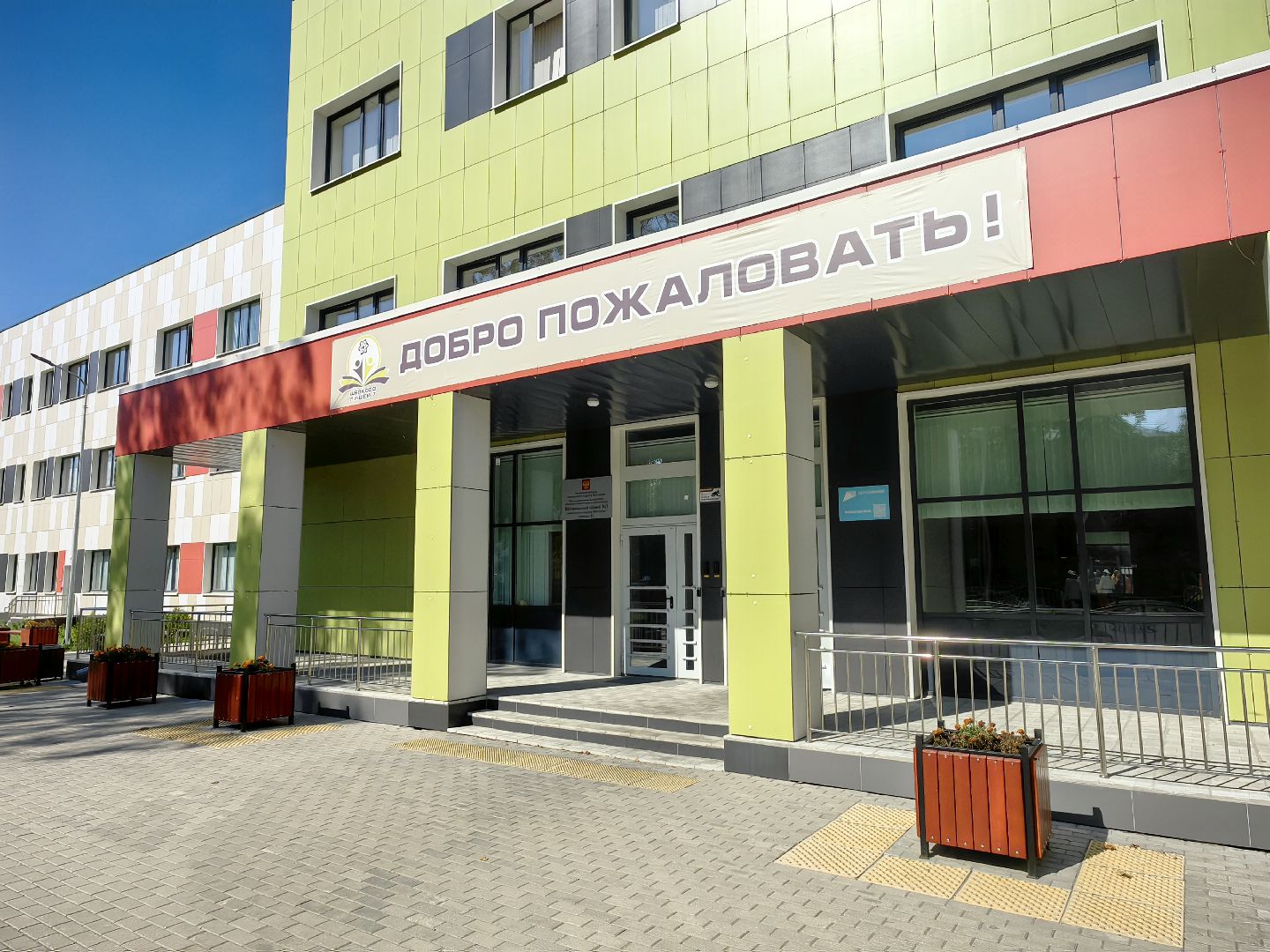 ремонт