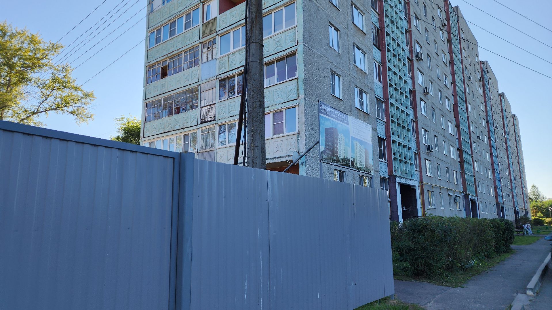 Строительство