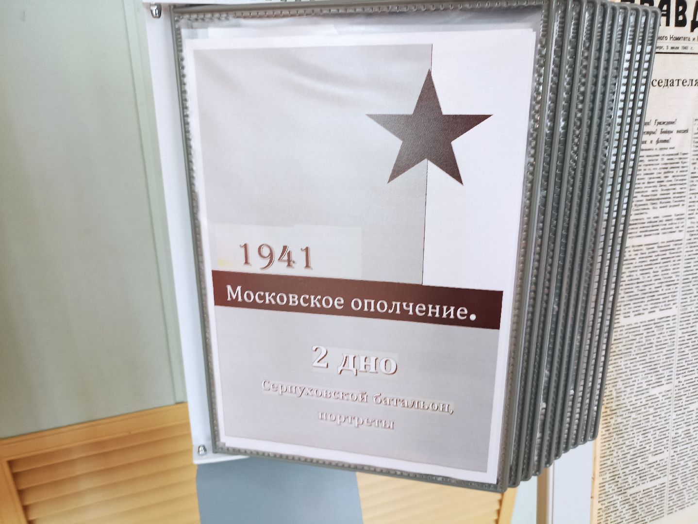 ВОВ