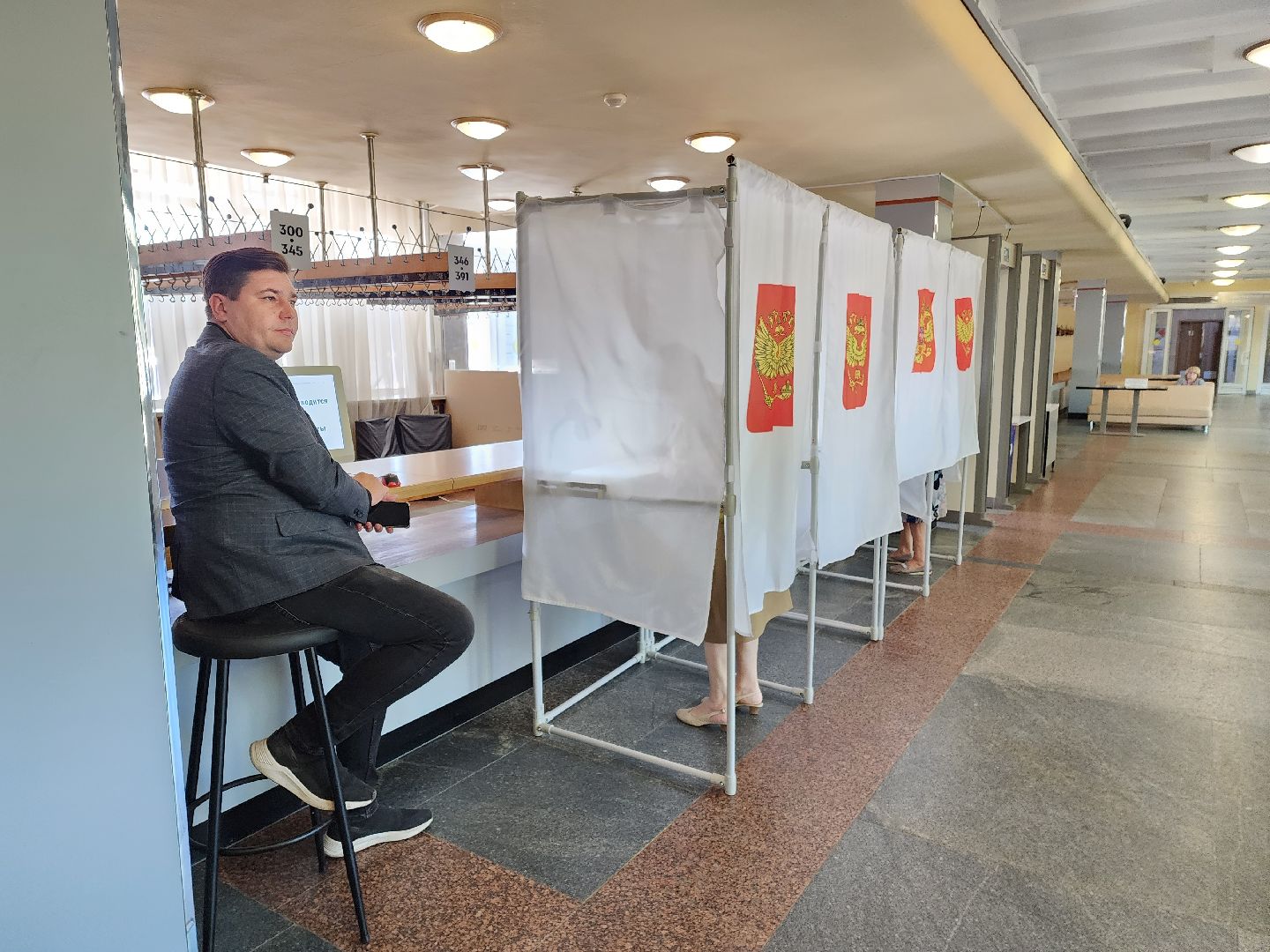 голосование