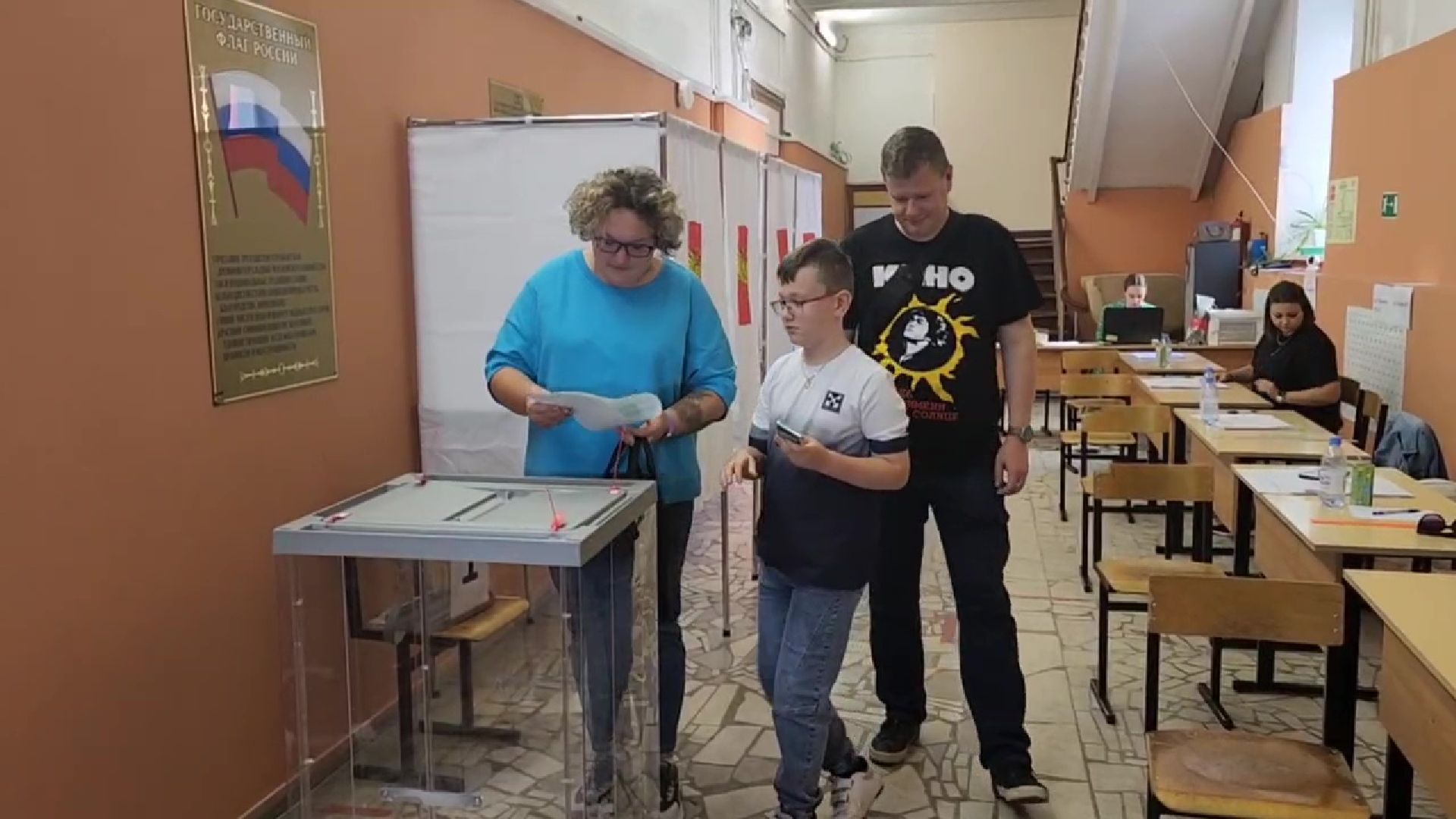 голосование