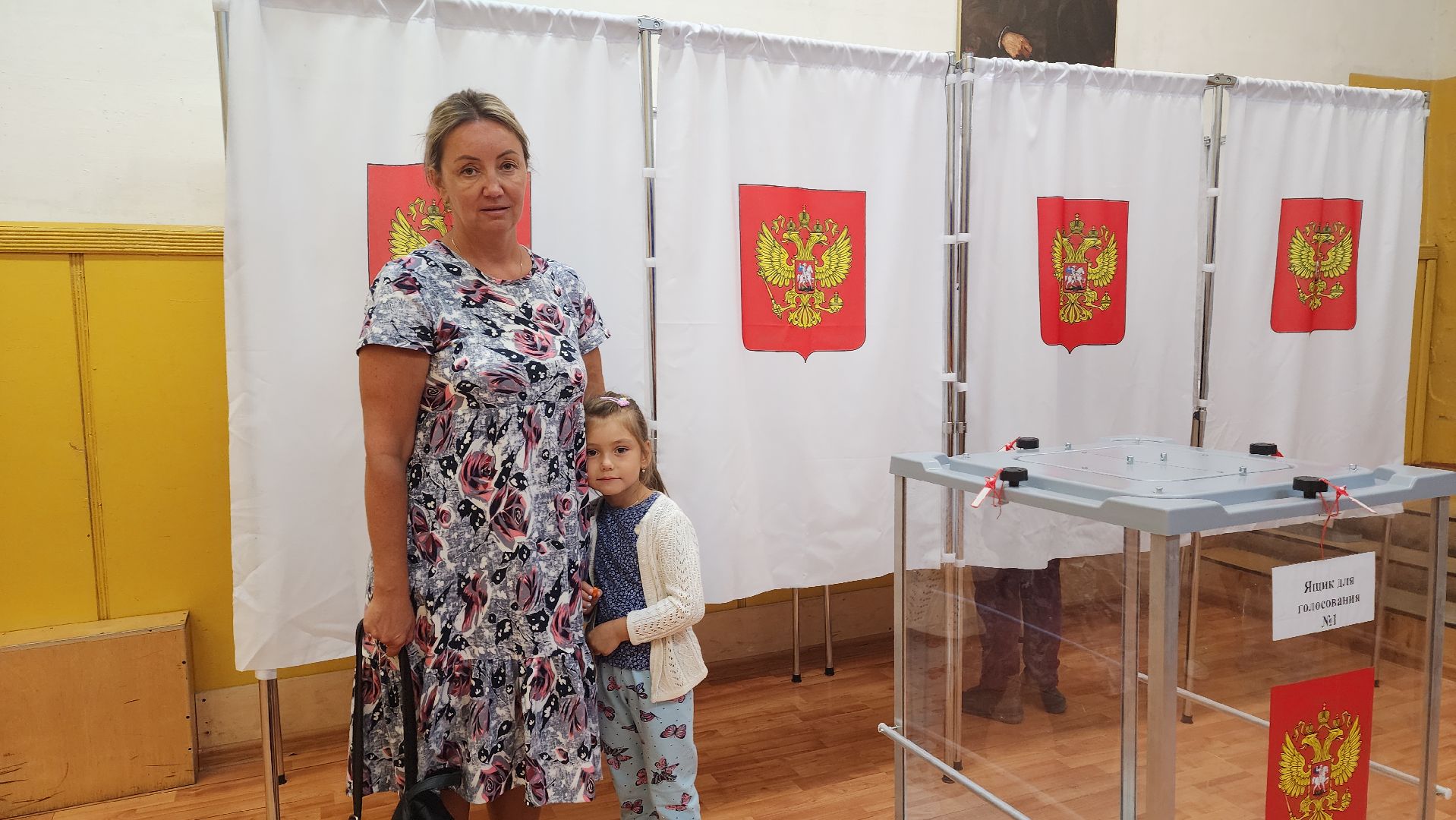 голосование