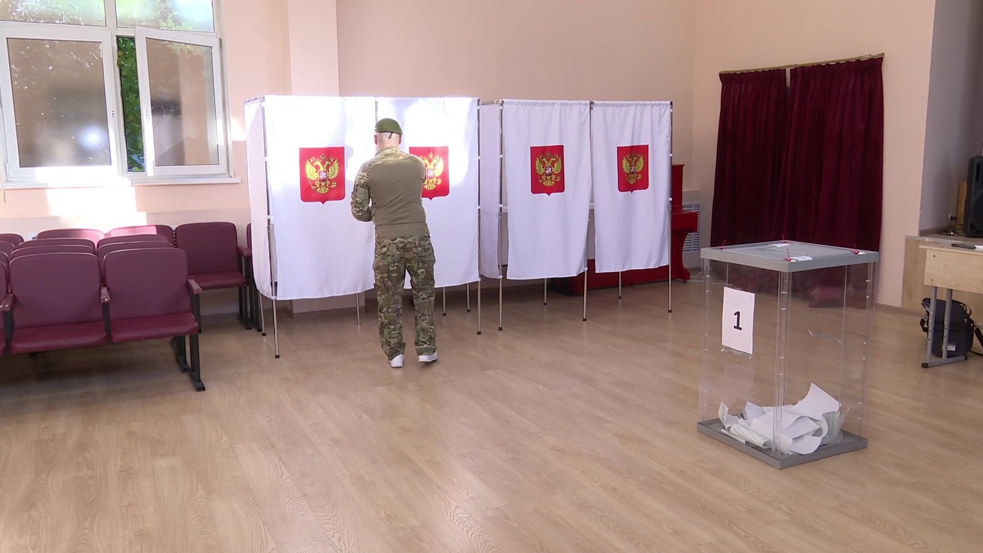 голосование
