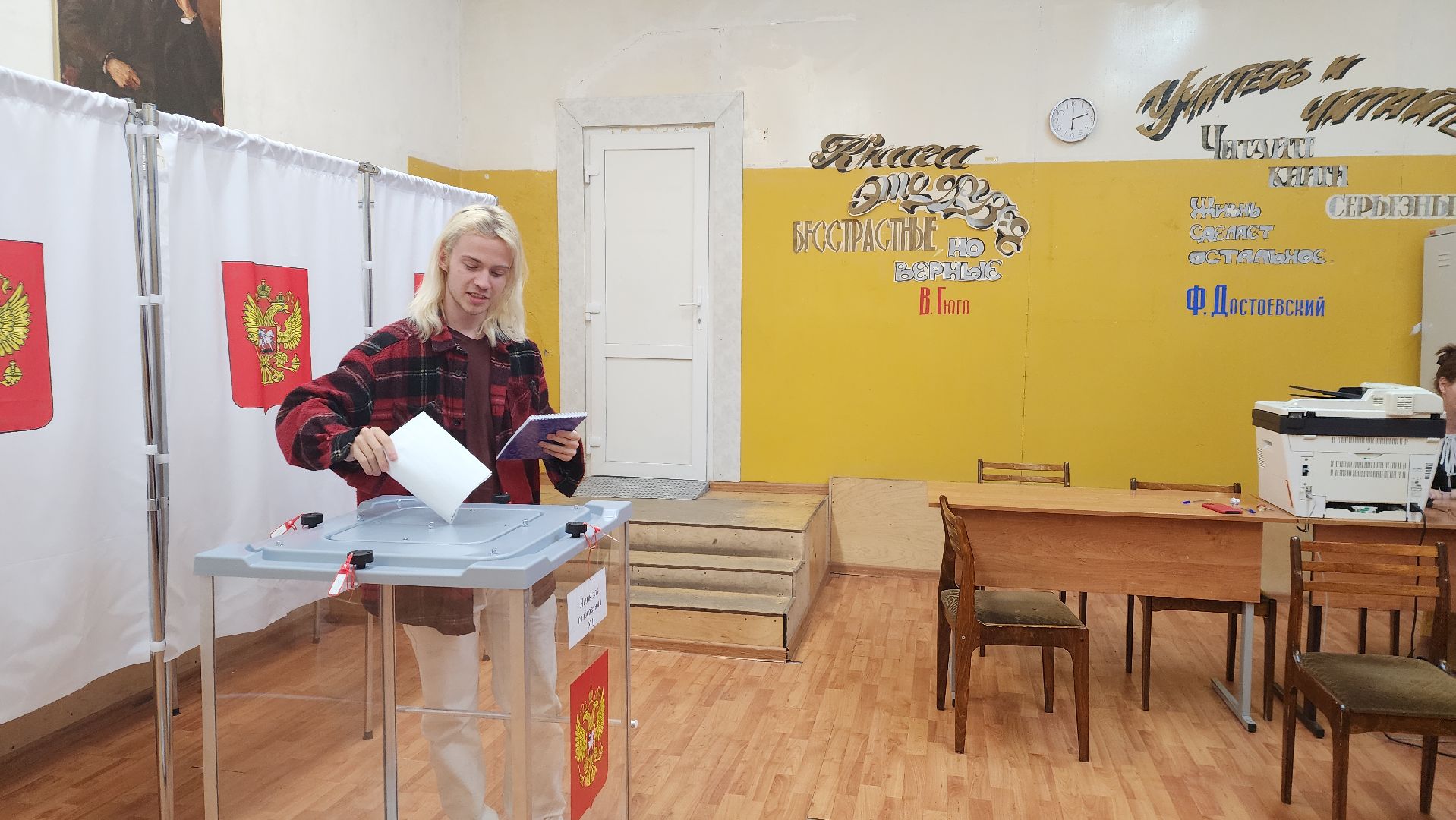 голосование