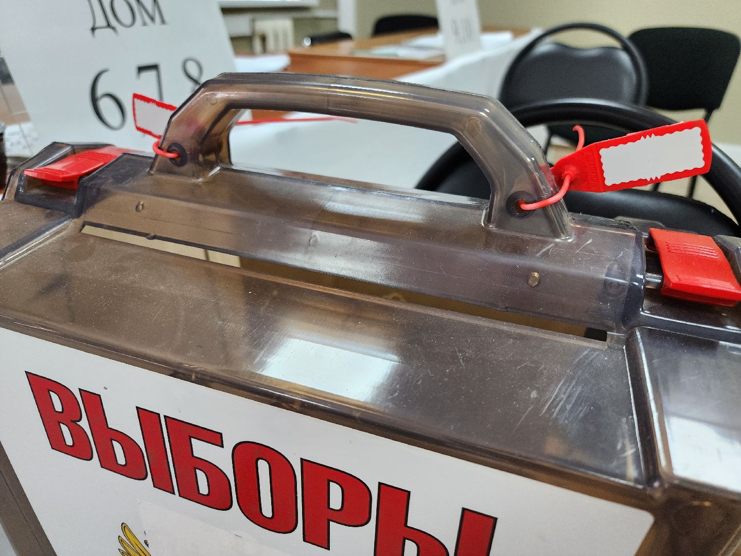 зато восход