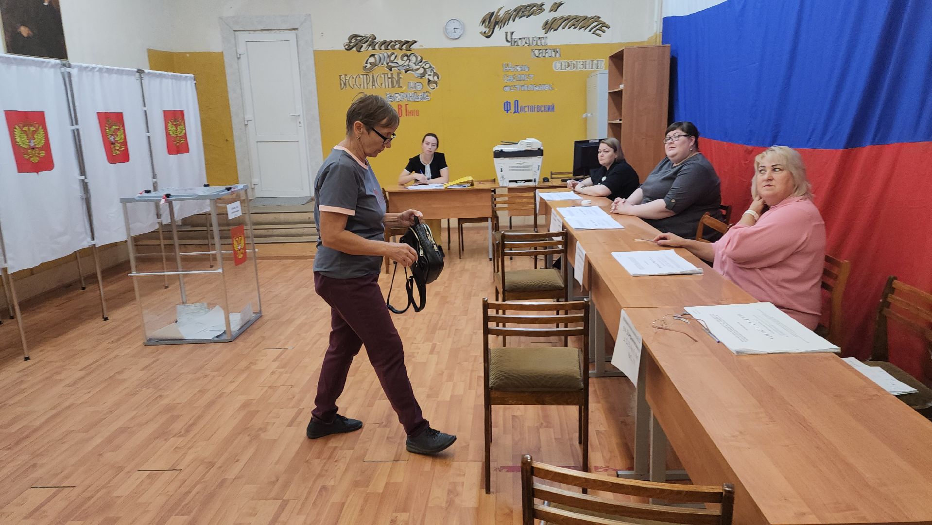 голосование