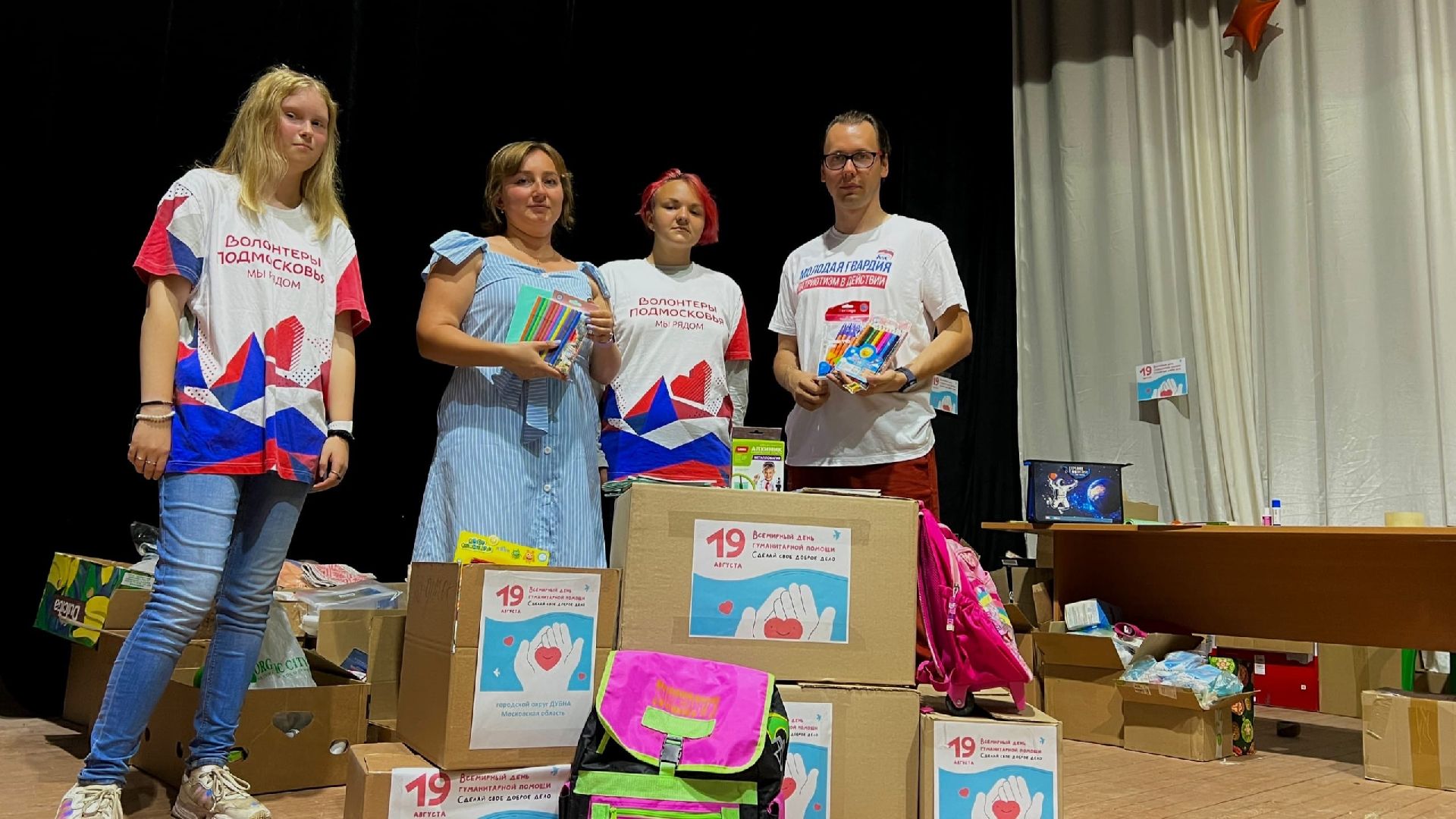 гуманитарная помощь