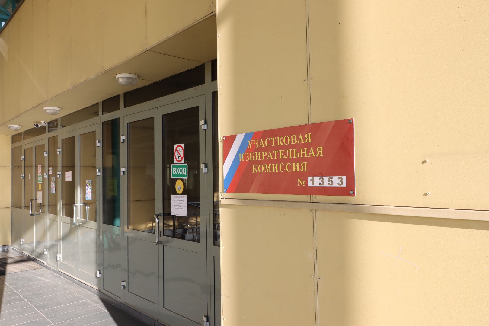 выборы в совет депутатов