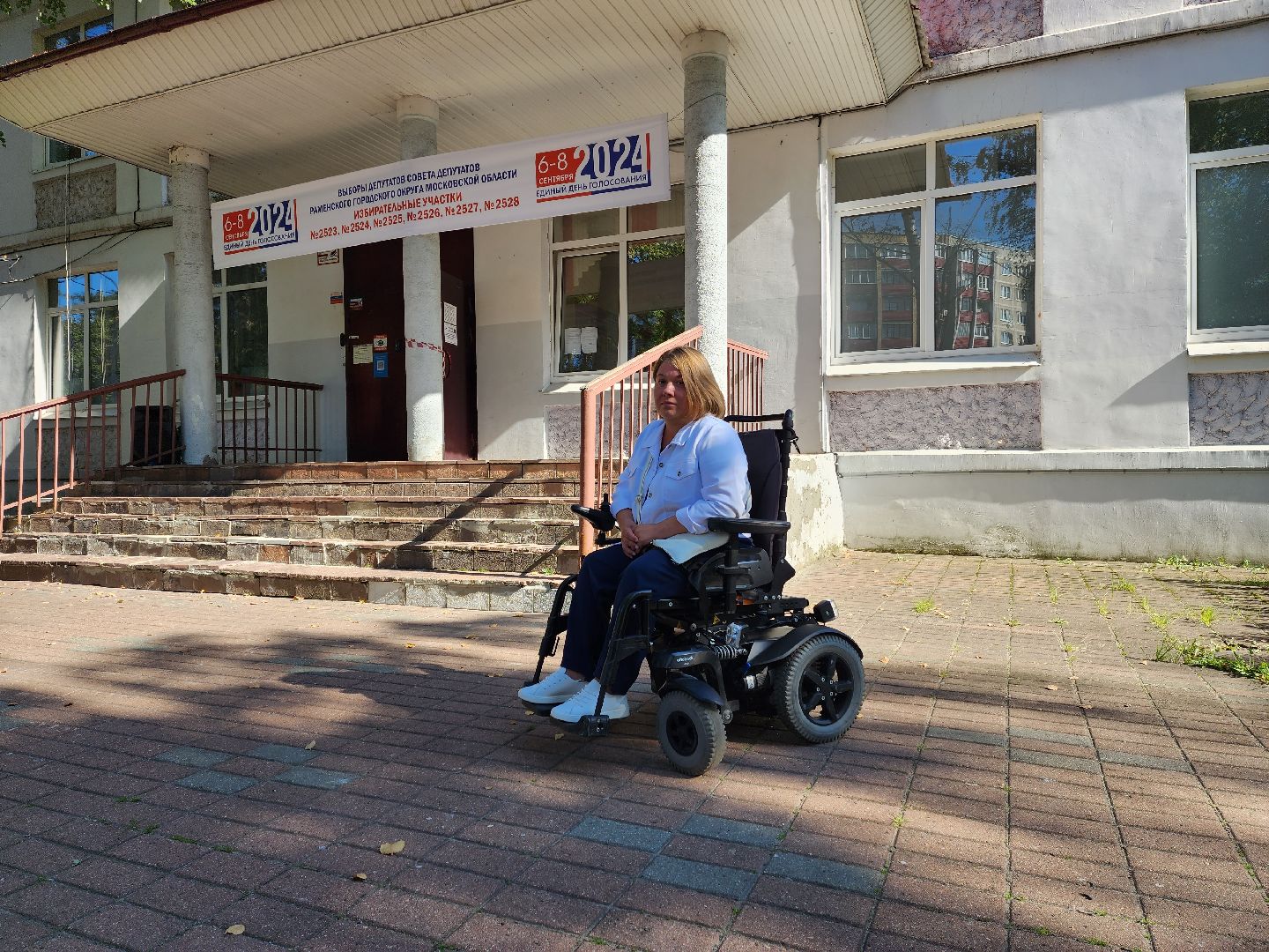 голосование