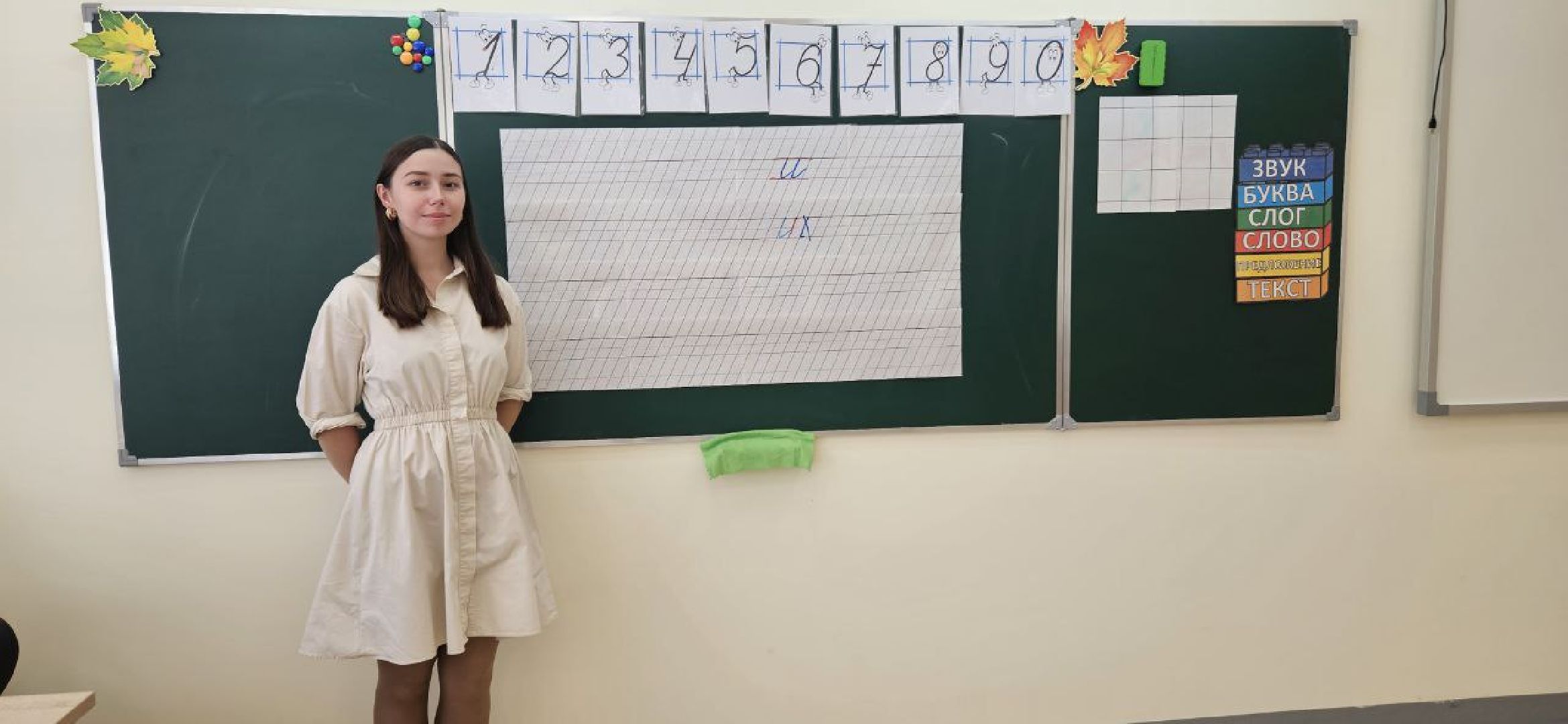 Первоклассник