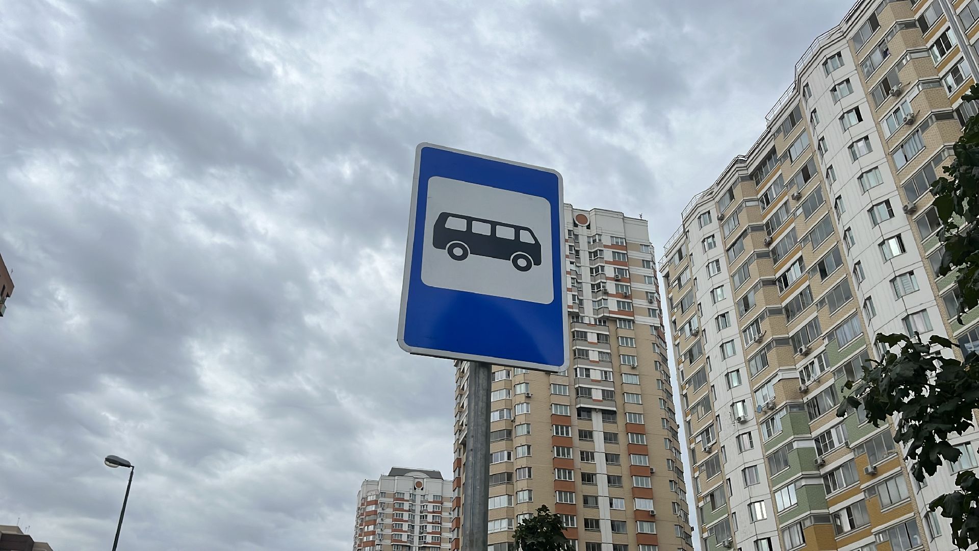 Остановка