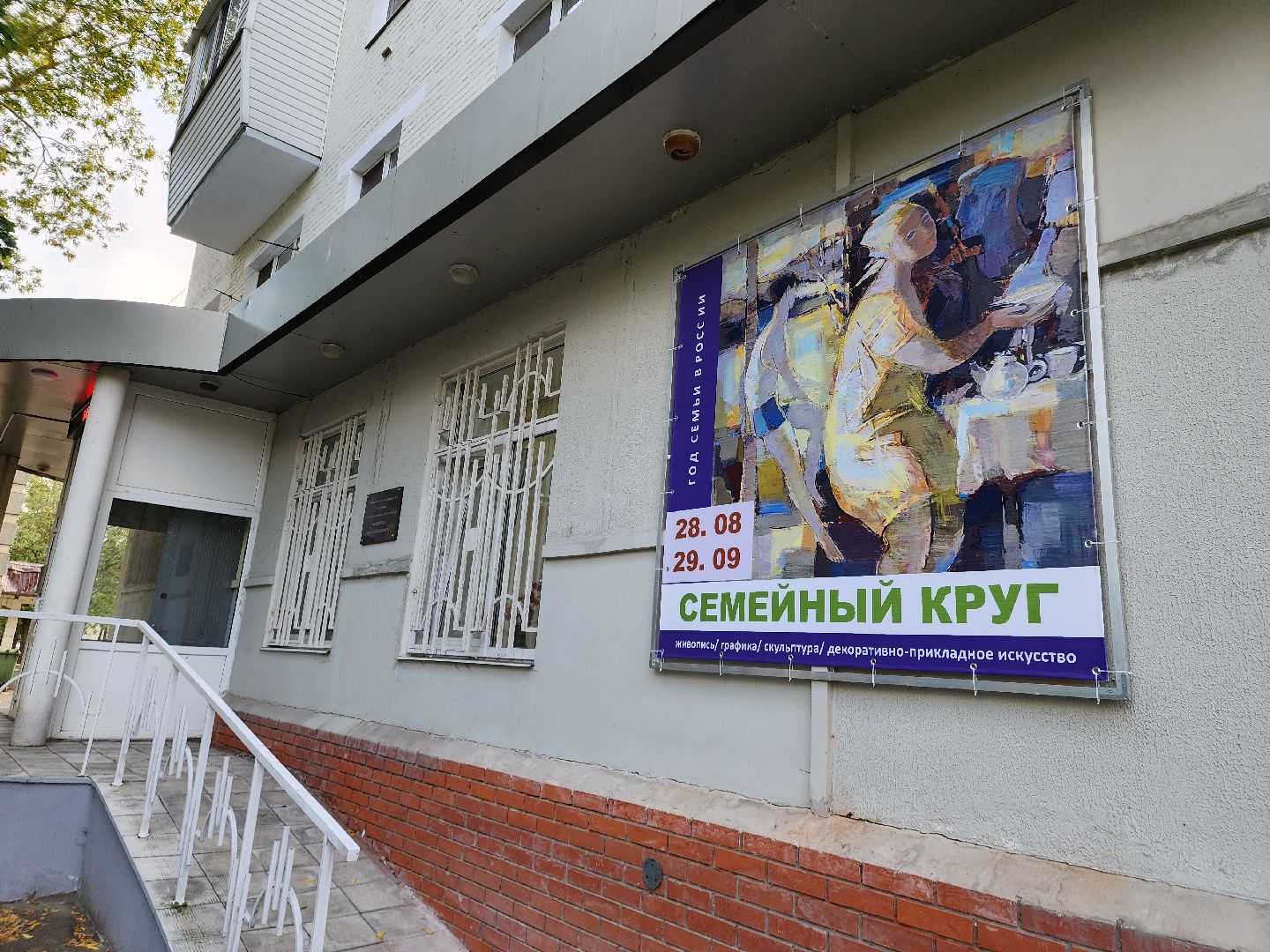 семьи