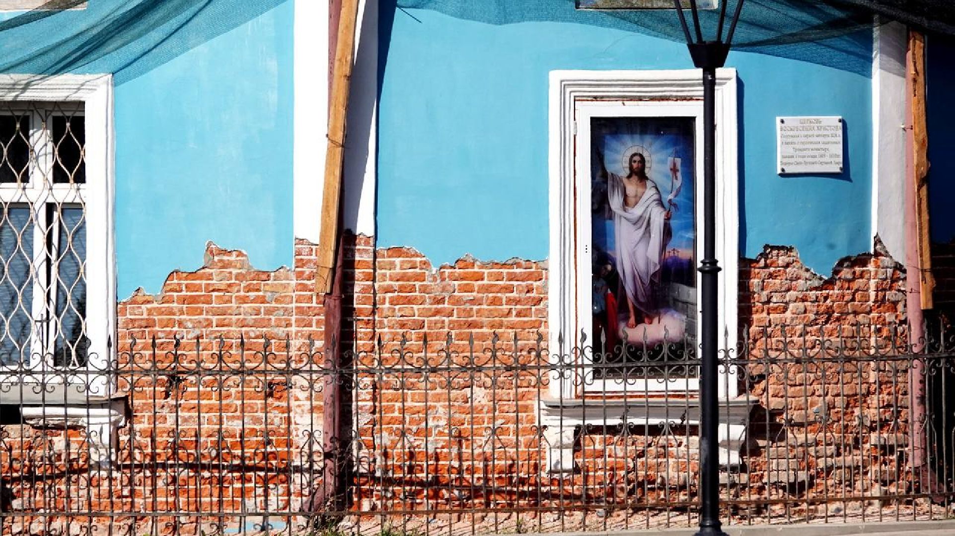 Реставрация