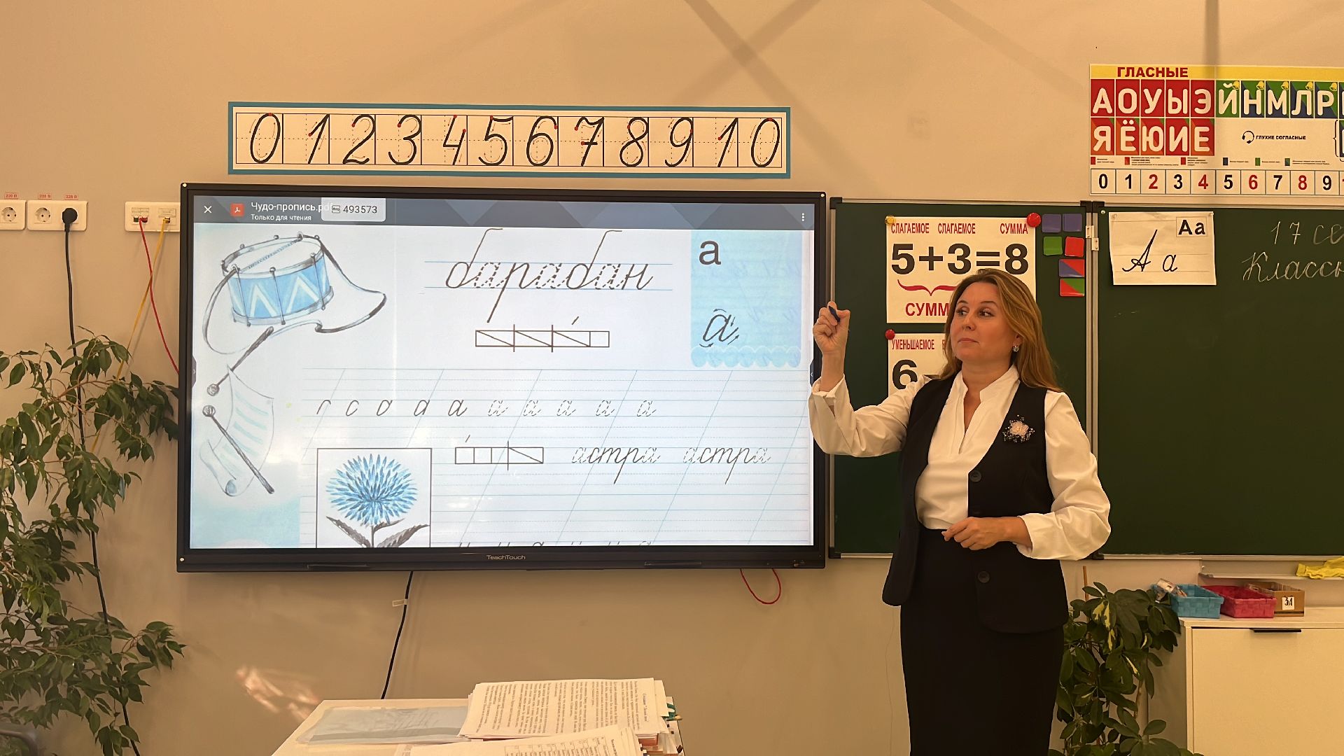 Новый