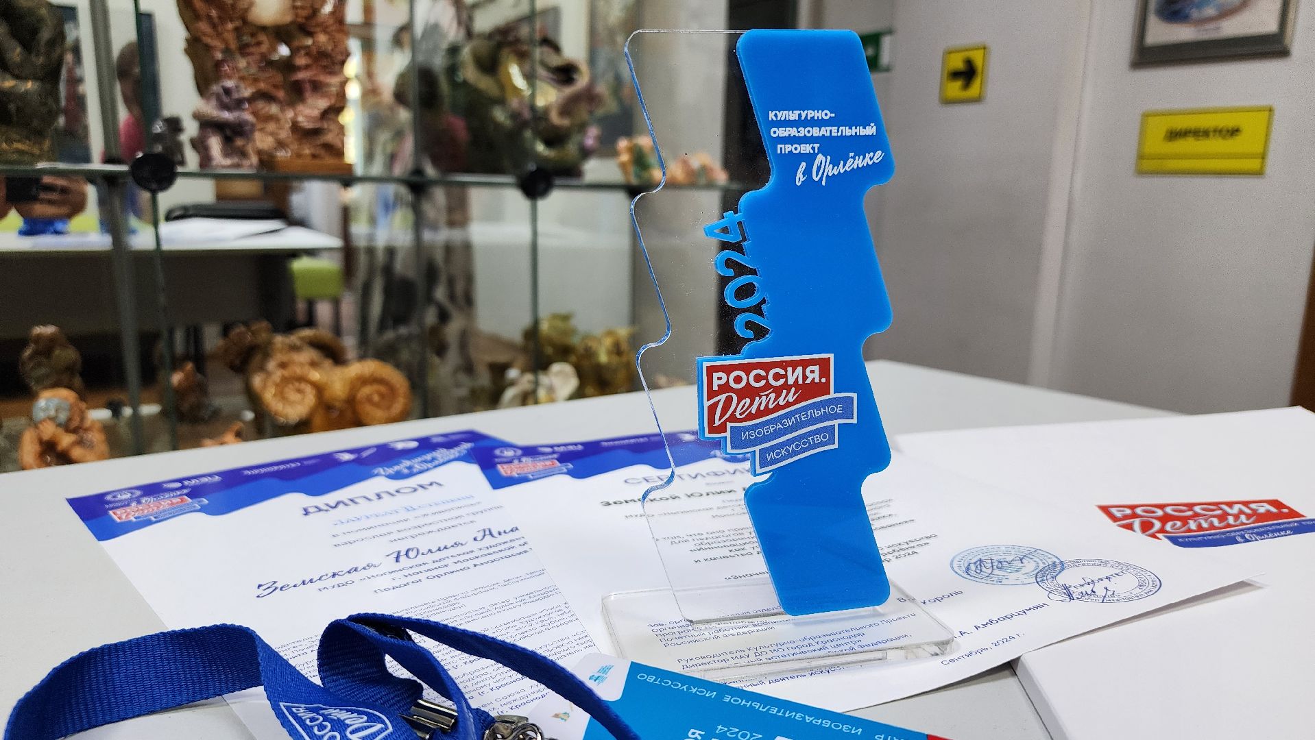 Орлёнок