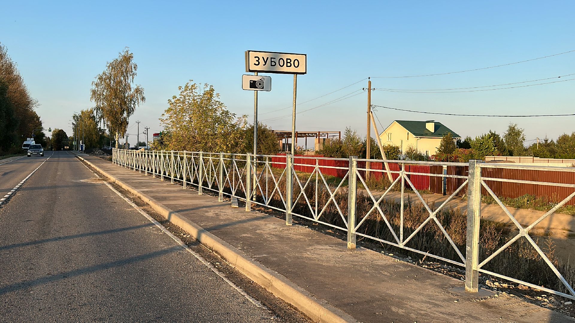 Дорожка