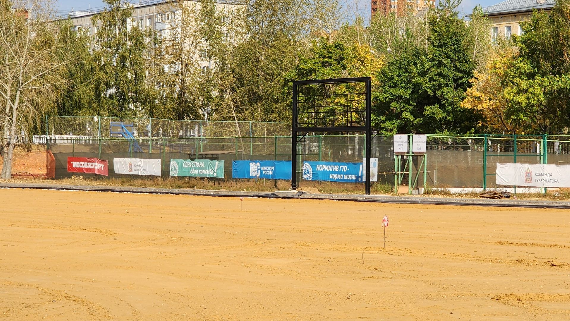 реконструкция стадиона