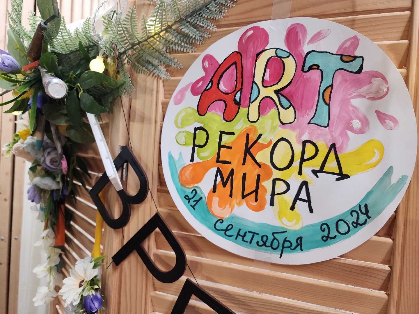 орехово зуево