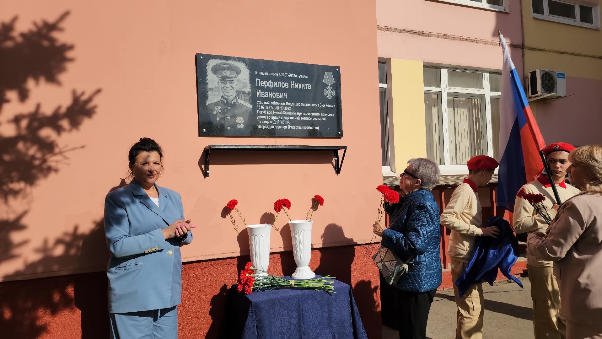 мемориальная доска