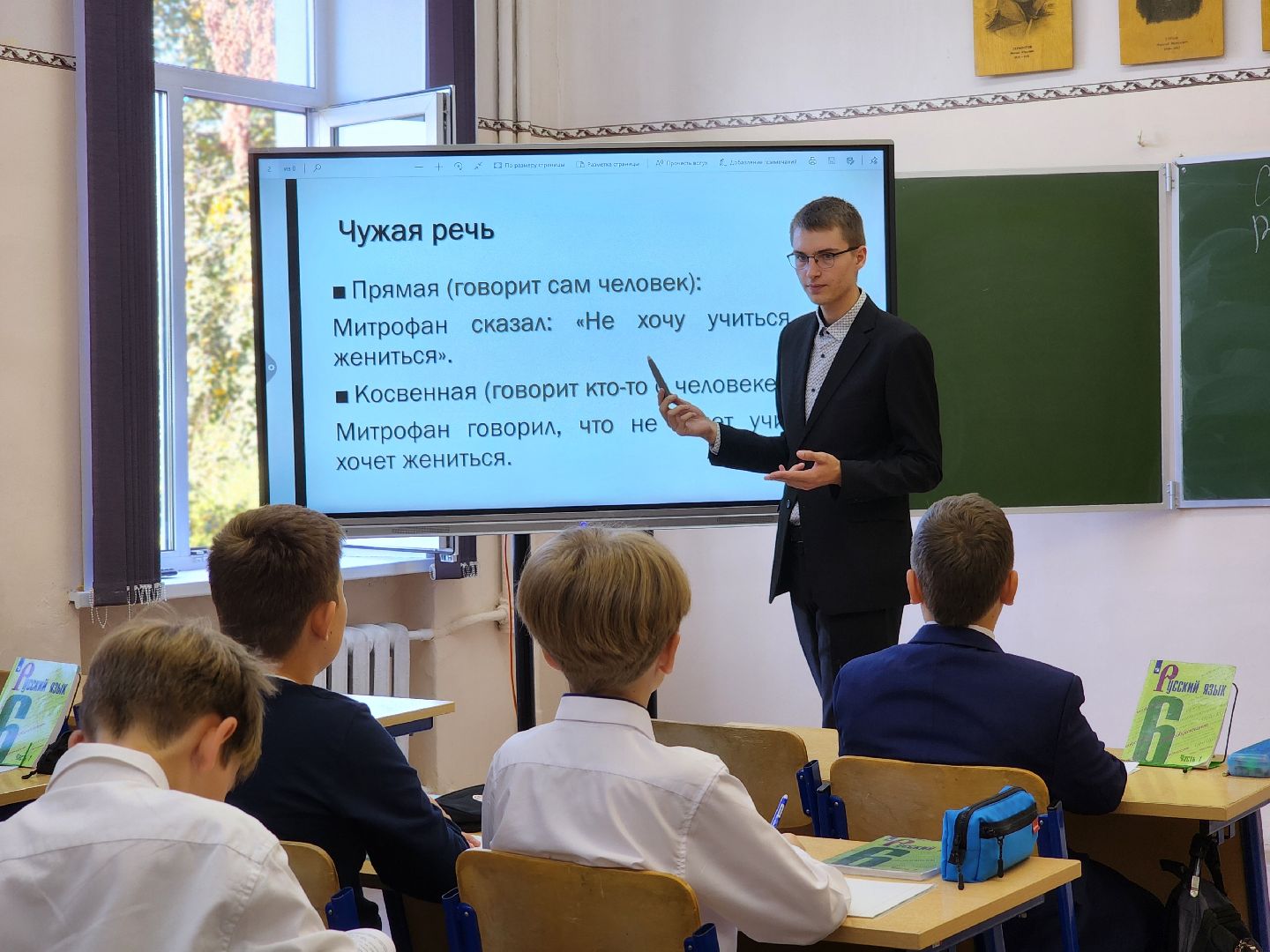 педагог