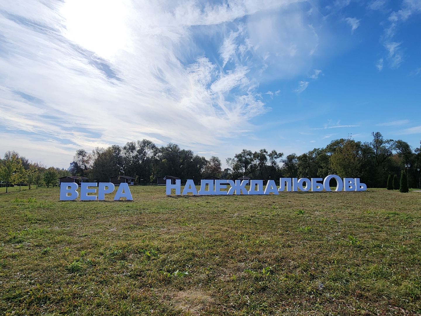 принарский парк