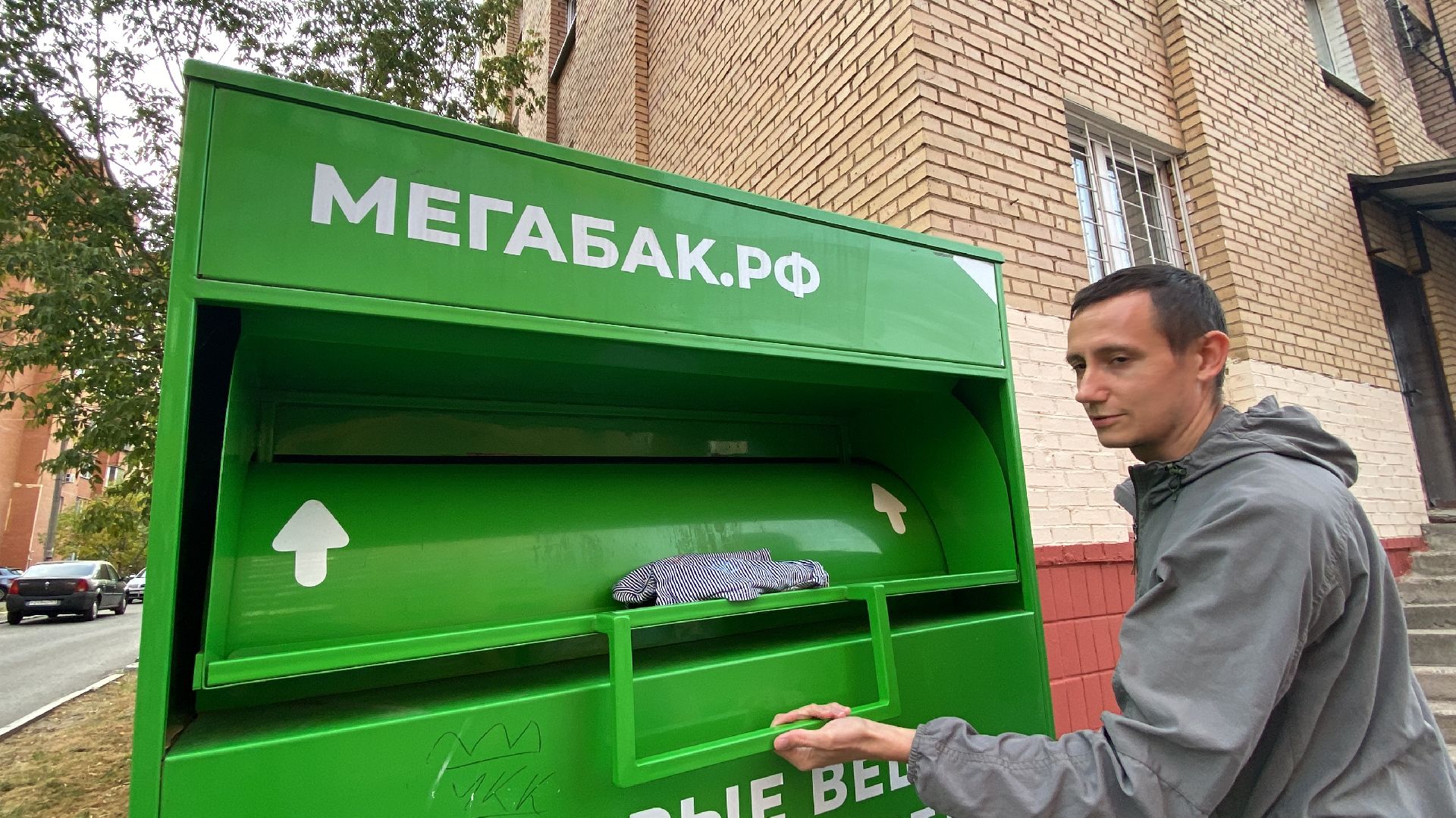 переработка