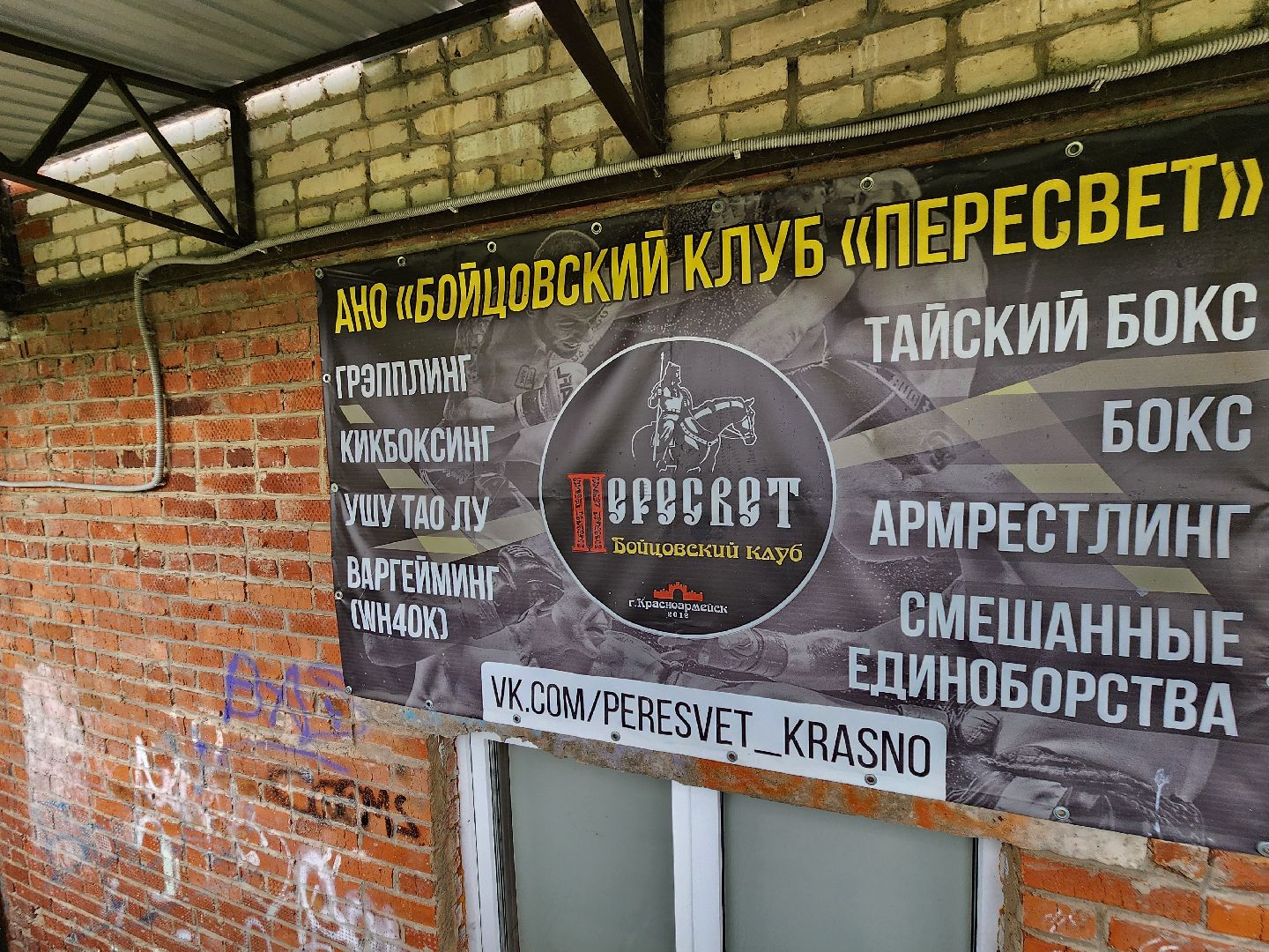городской округ пушкинский