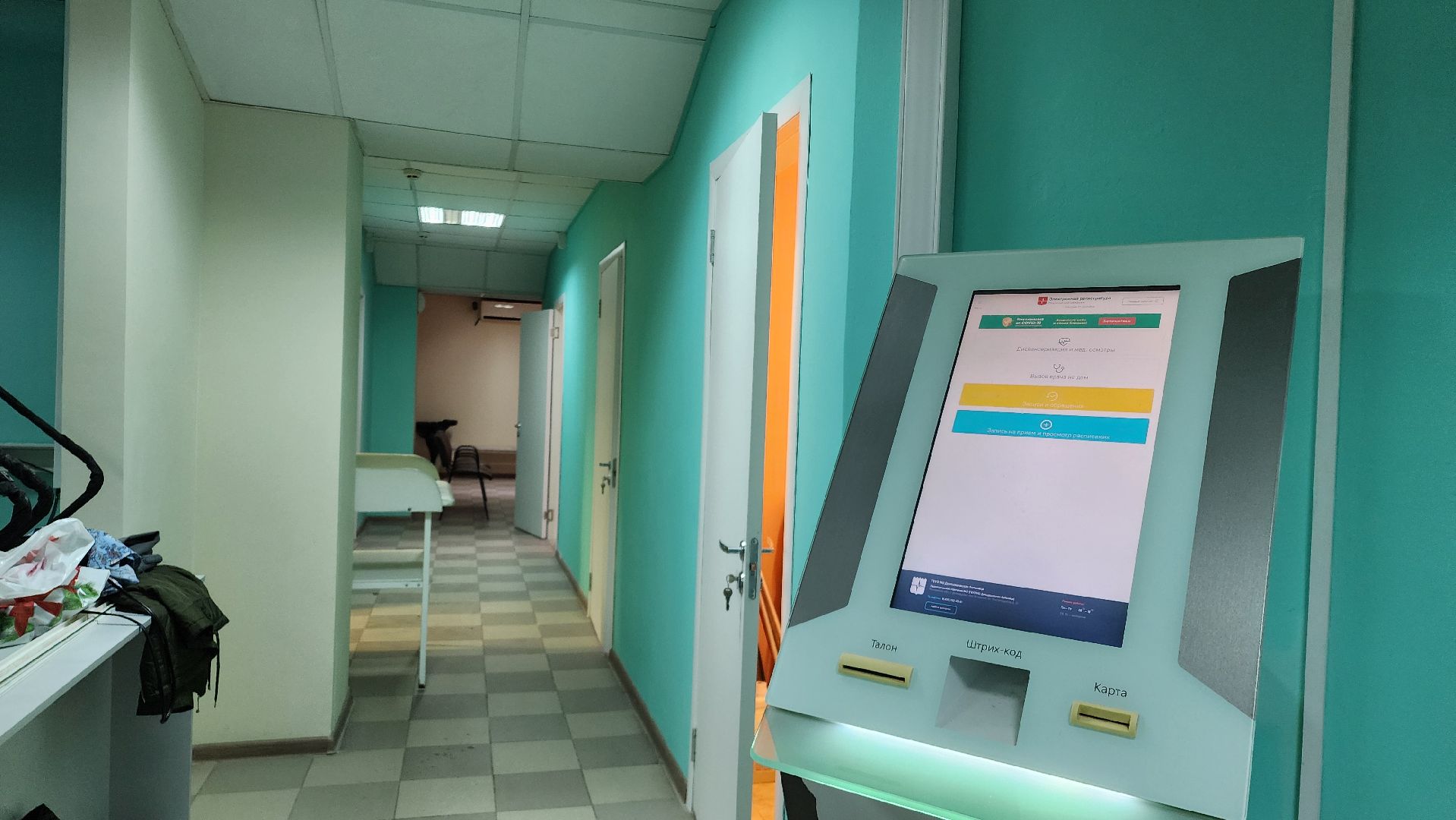 поликлиника