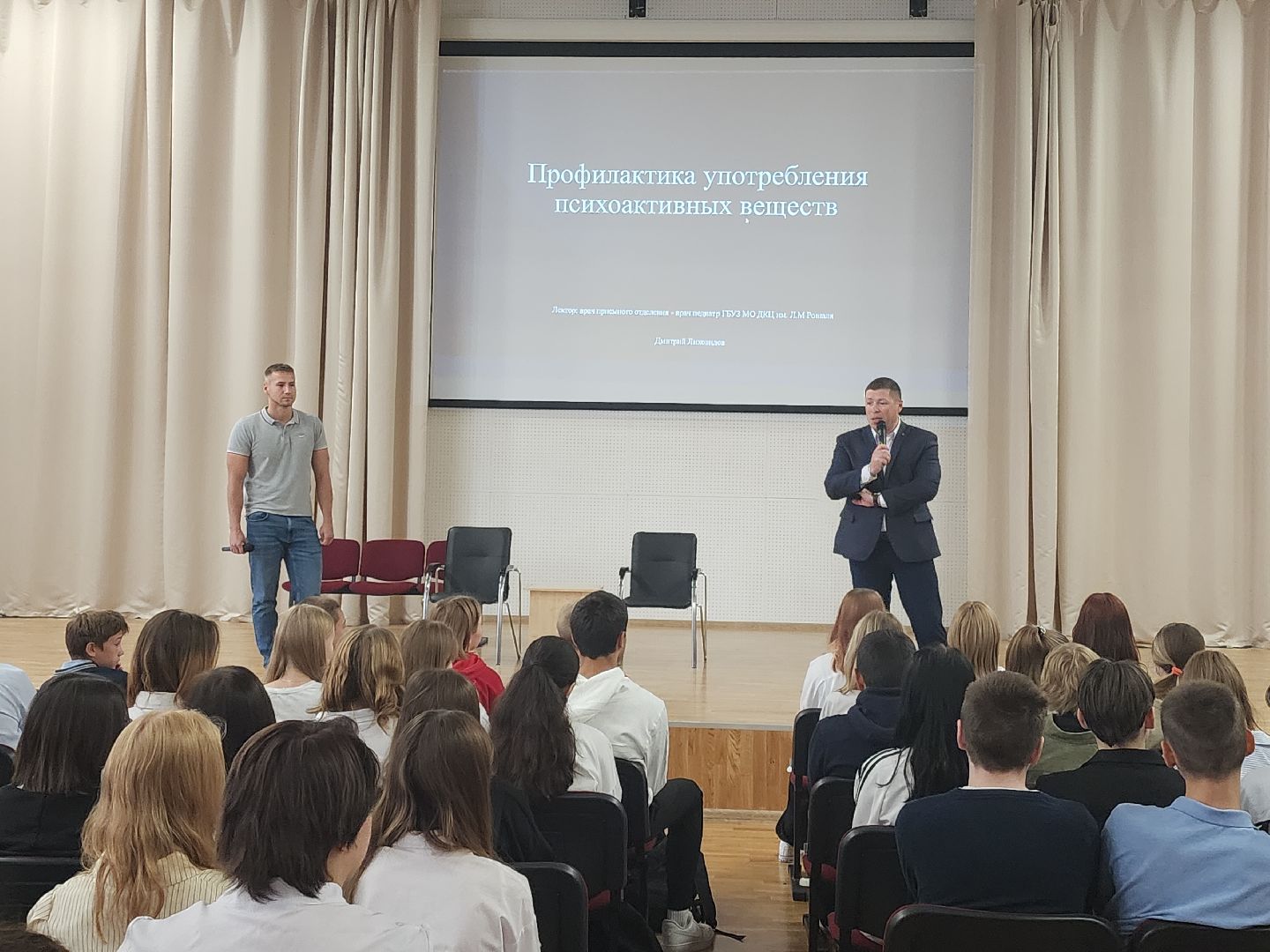 Профилактика