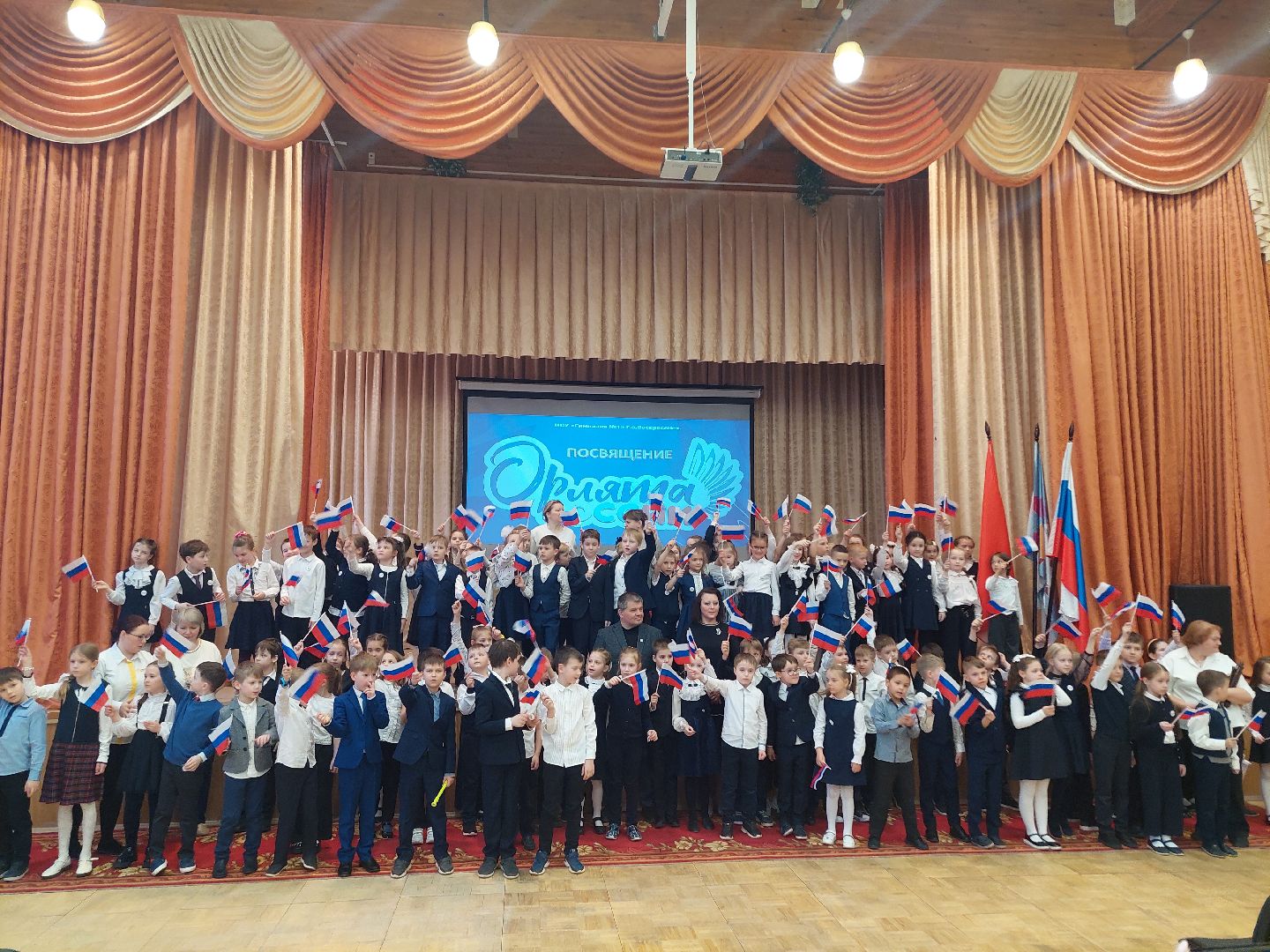 патриотизм