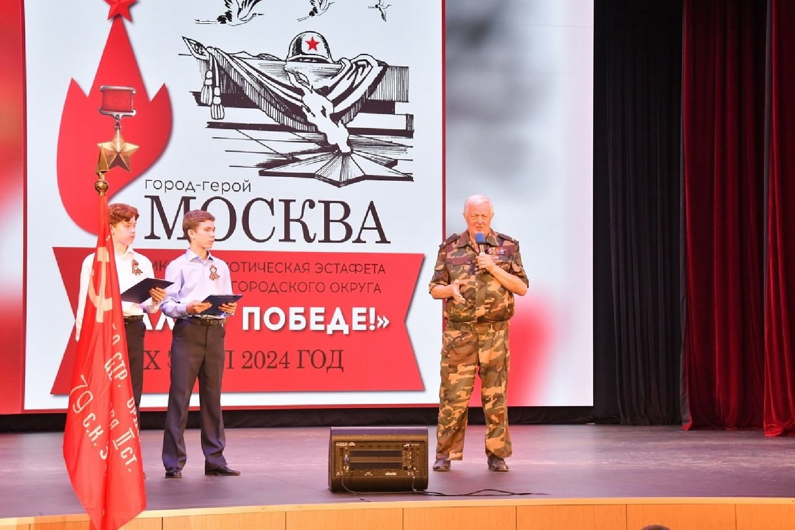салют