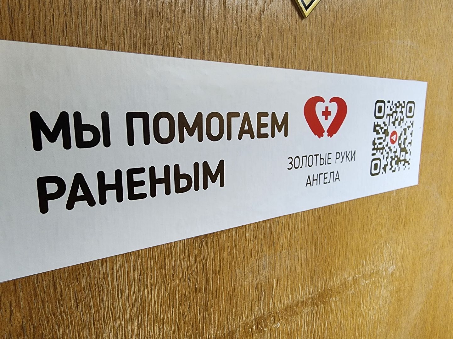 ангел